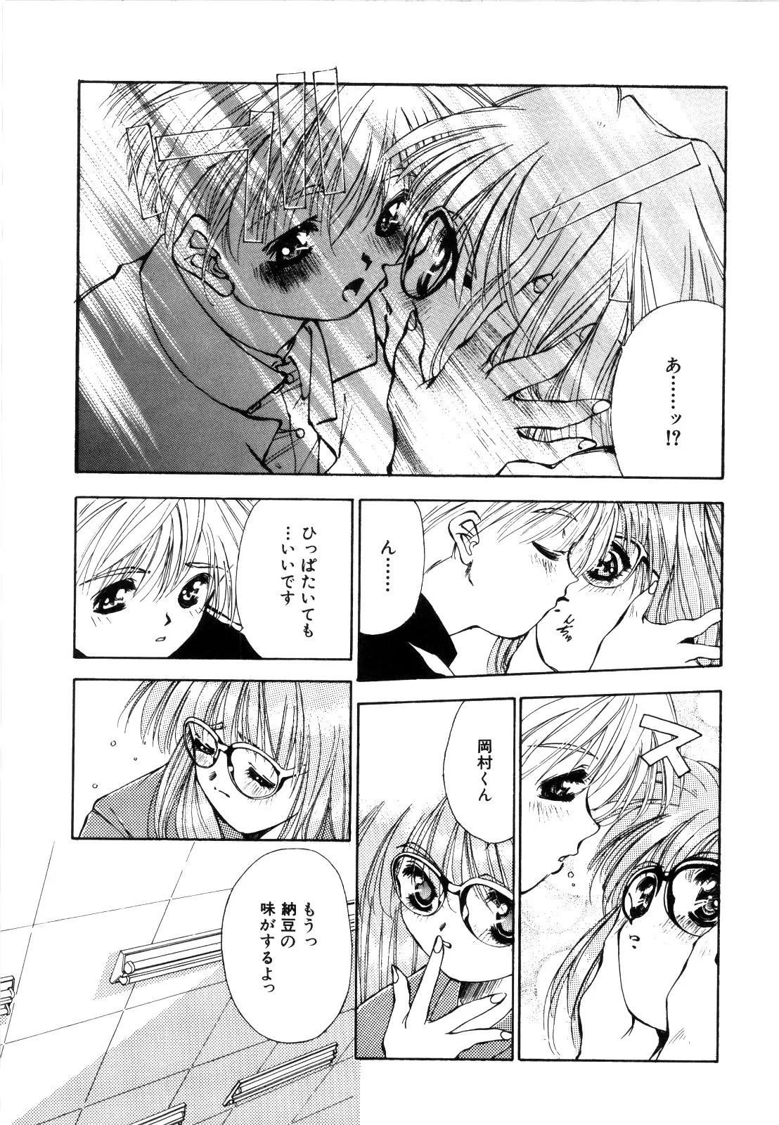 afternoon potaufen page 16 - tankoubon hentai manga - read online free