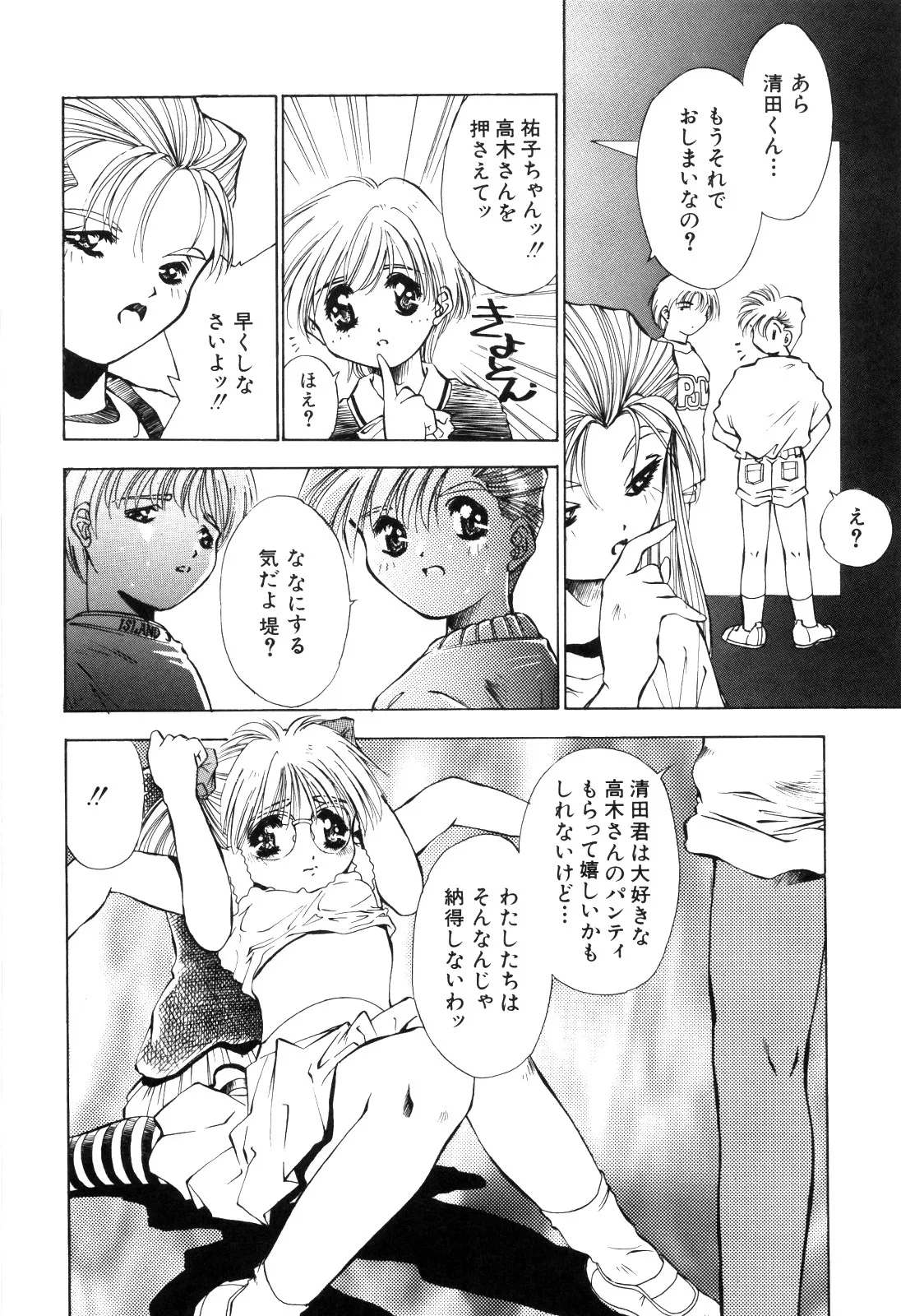 afternoon potaufen page 162 - tankoubon hentai manga - read online free