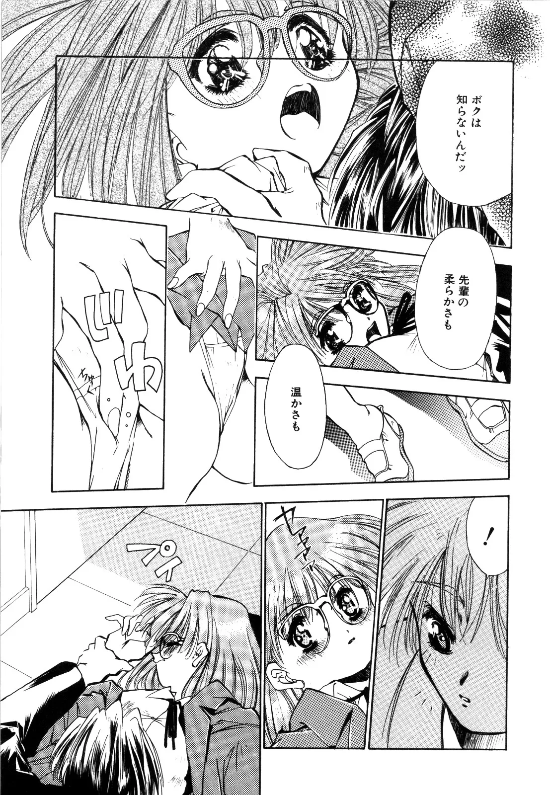 afternoon potaufen page 18 - tankoubon hentai manga - read online free