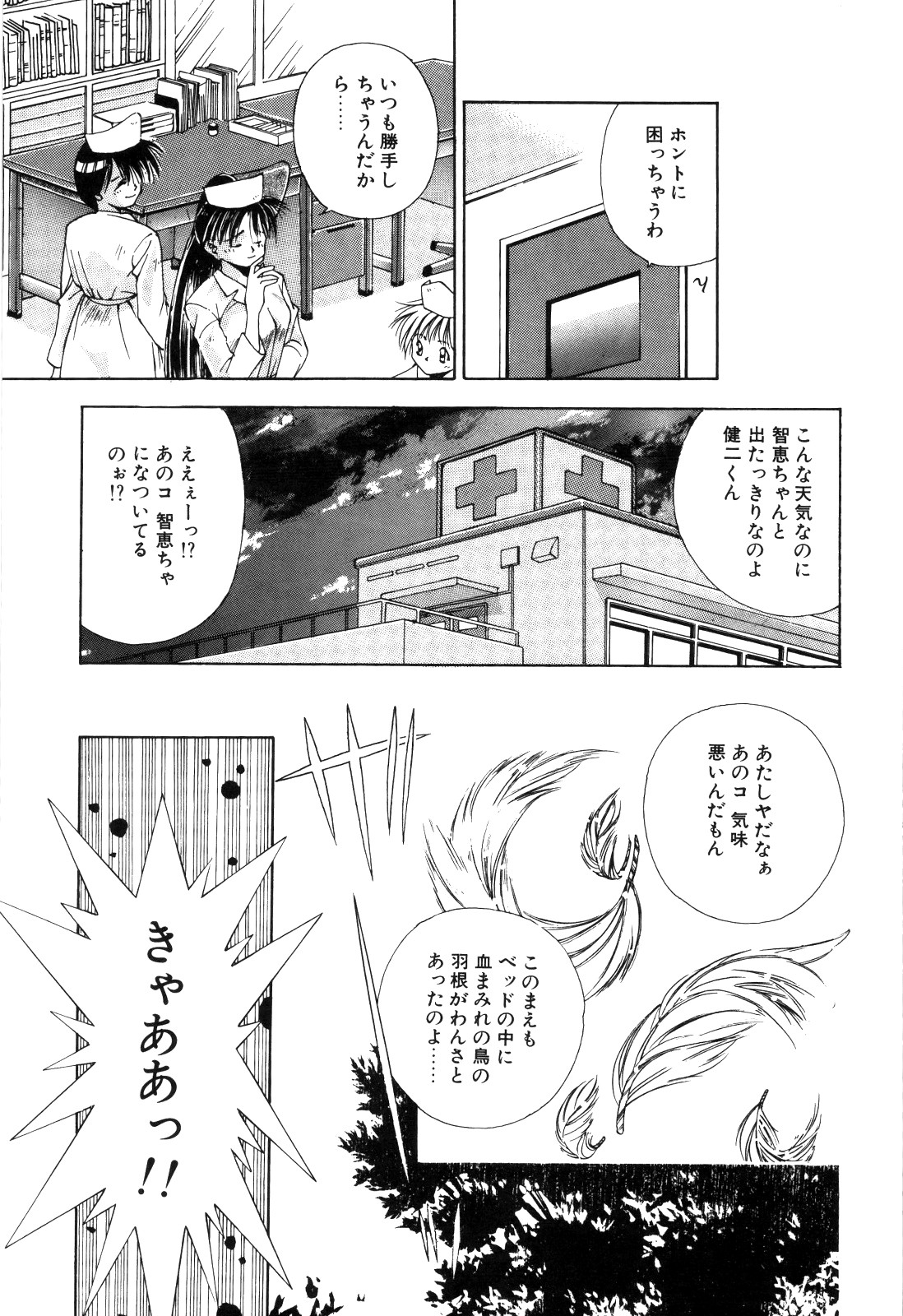 afternoon potaufen page 185 - tankoubon hentai manga - read online free