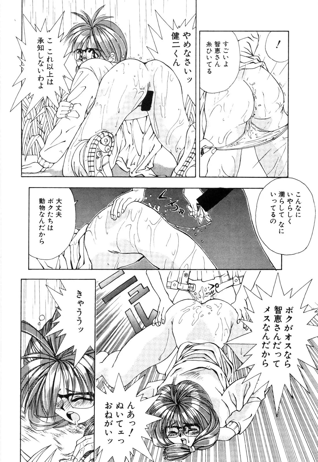 afternoon potaufen page 192 - tankoubon hentai manga - read online free