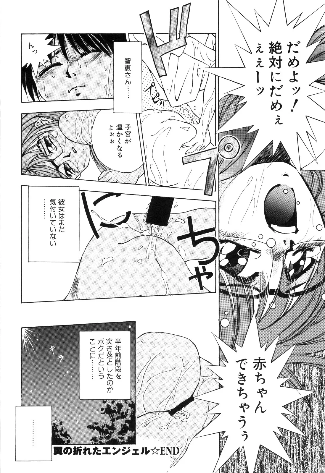 afternoon potaufen page 196 - tankoubon hentai manga - read online free