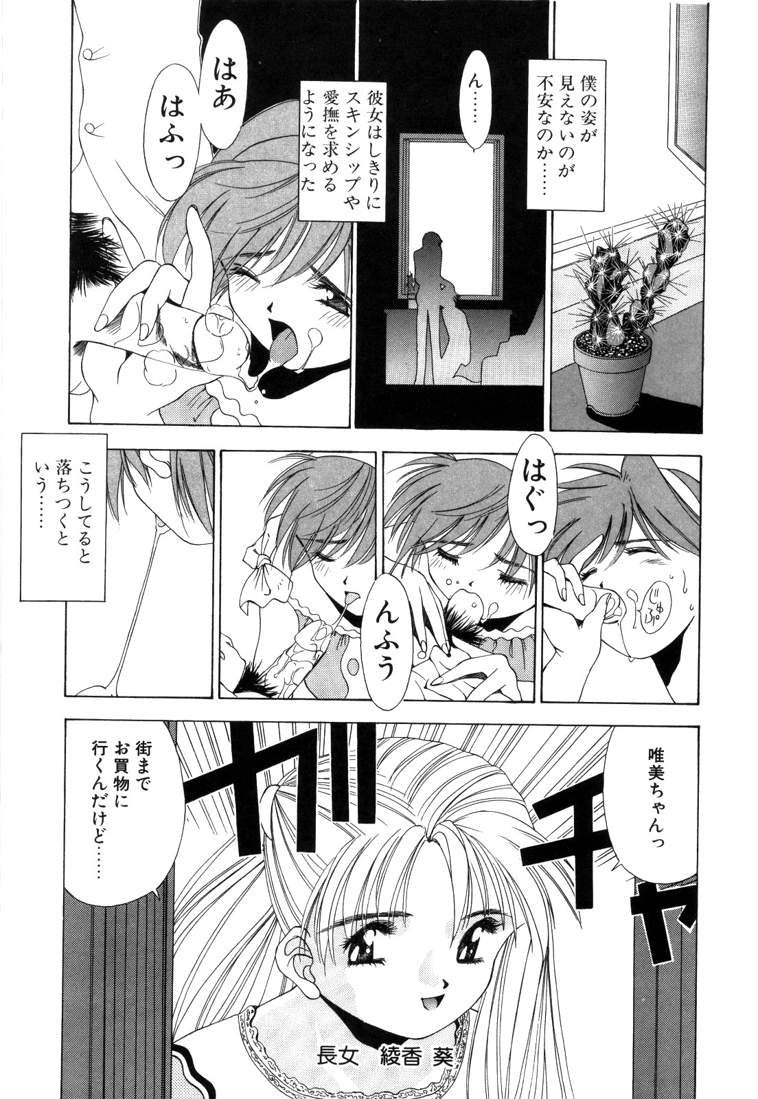 afternoon potaufen page 30 - tankoubon hentai manga - read online free