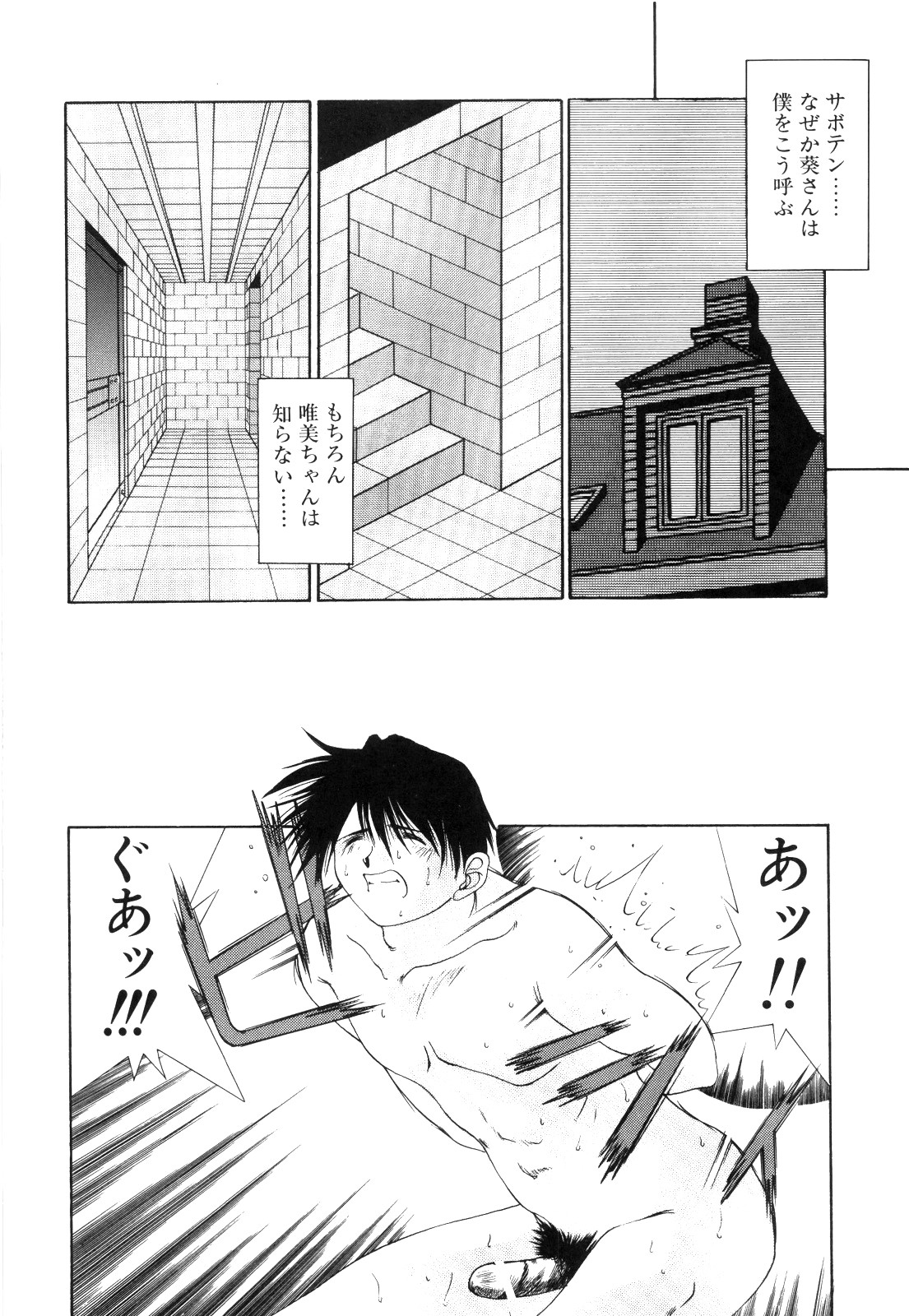 afternoon potaufen page 33 - tankoubon hentai manga - read online free