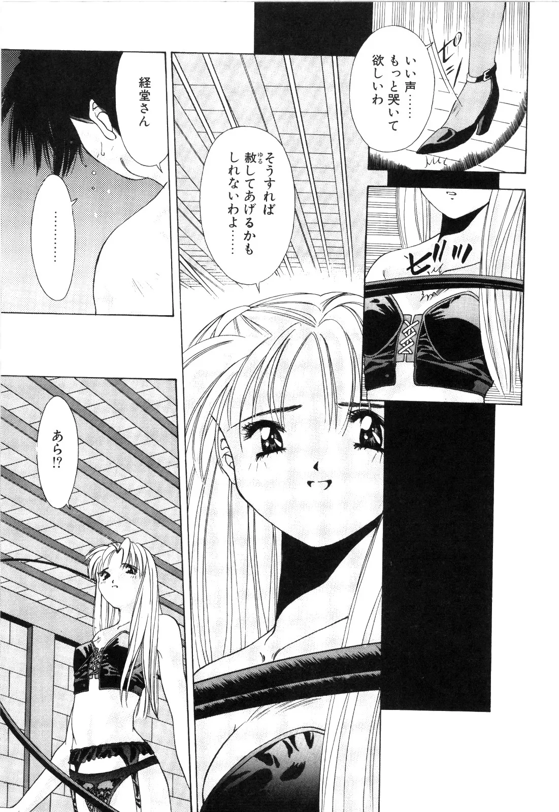 afternoon potaufen page 34 - tankoubon hentai manga - read online free