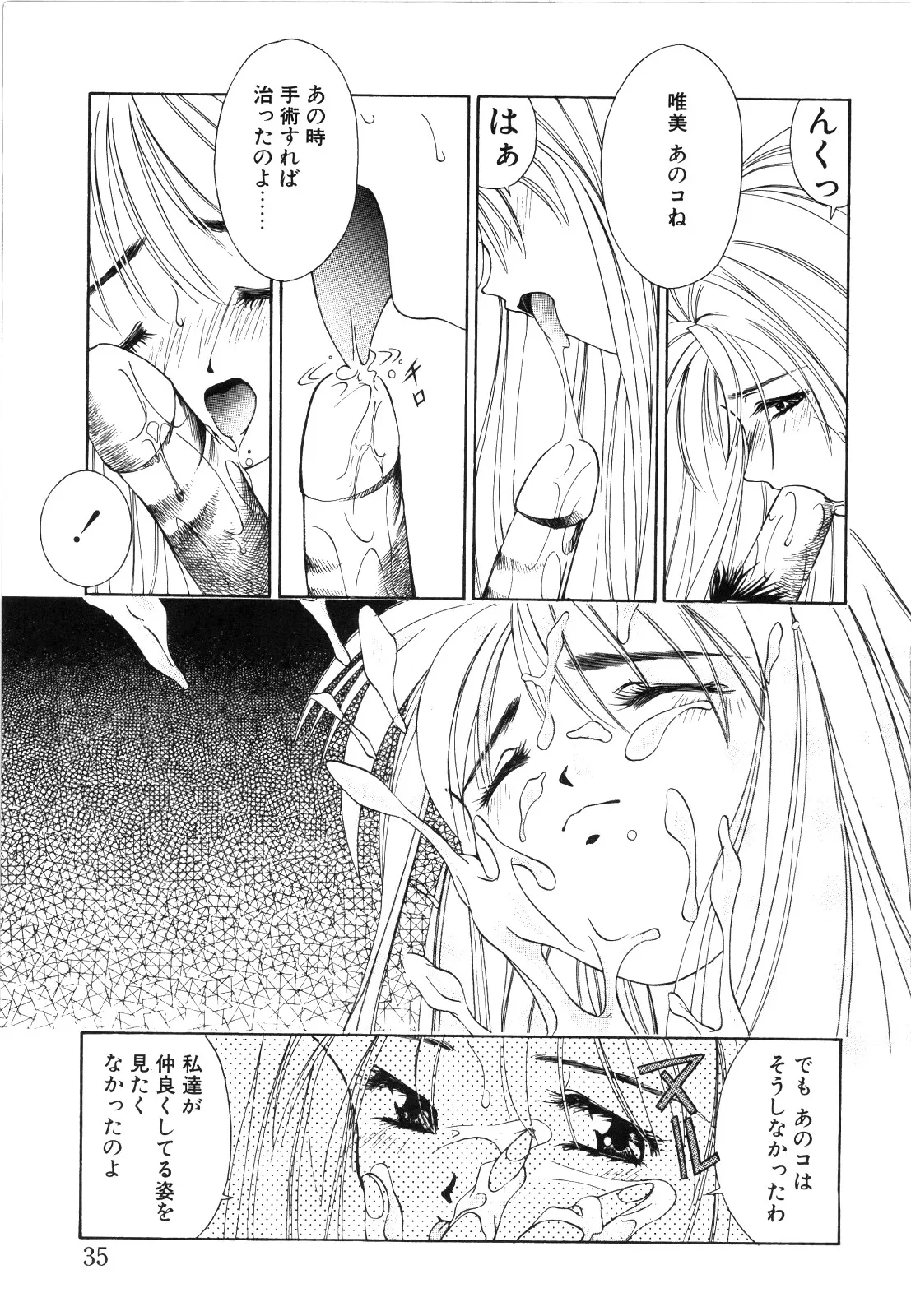 afternoon potaufen page 38 - tankoubon hentai manga - read online free