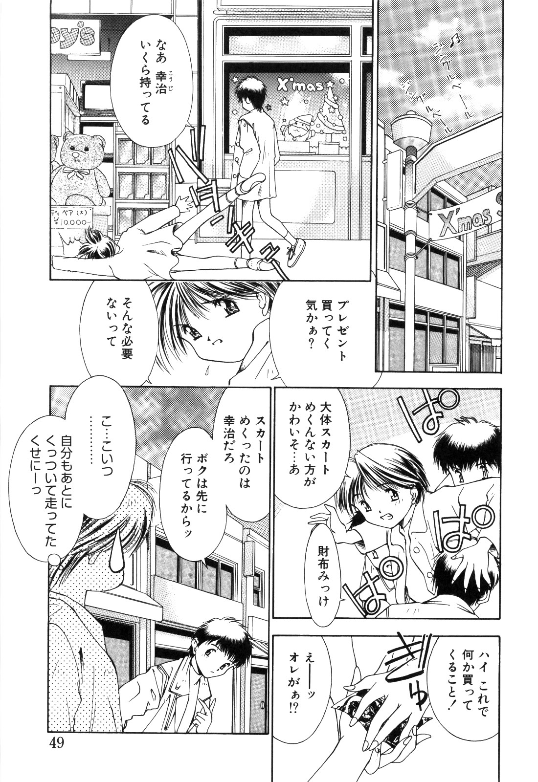 afternoon potaufen page 51 - tankoubon hentai manga - read online free