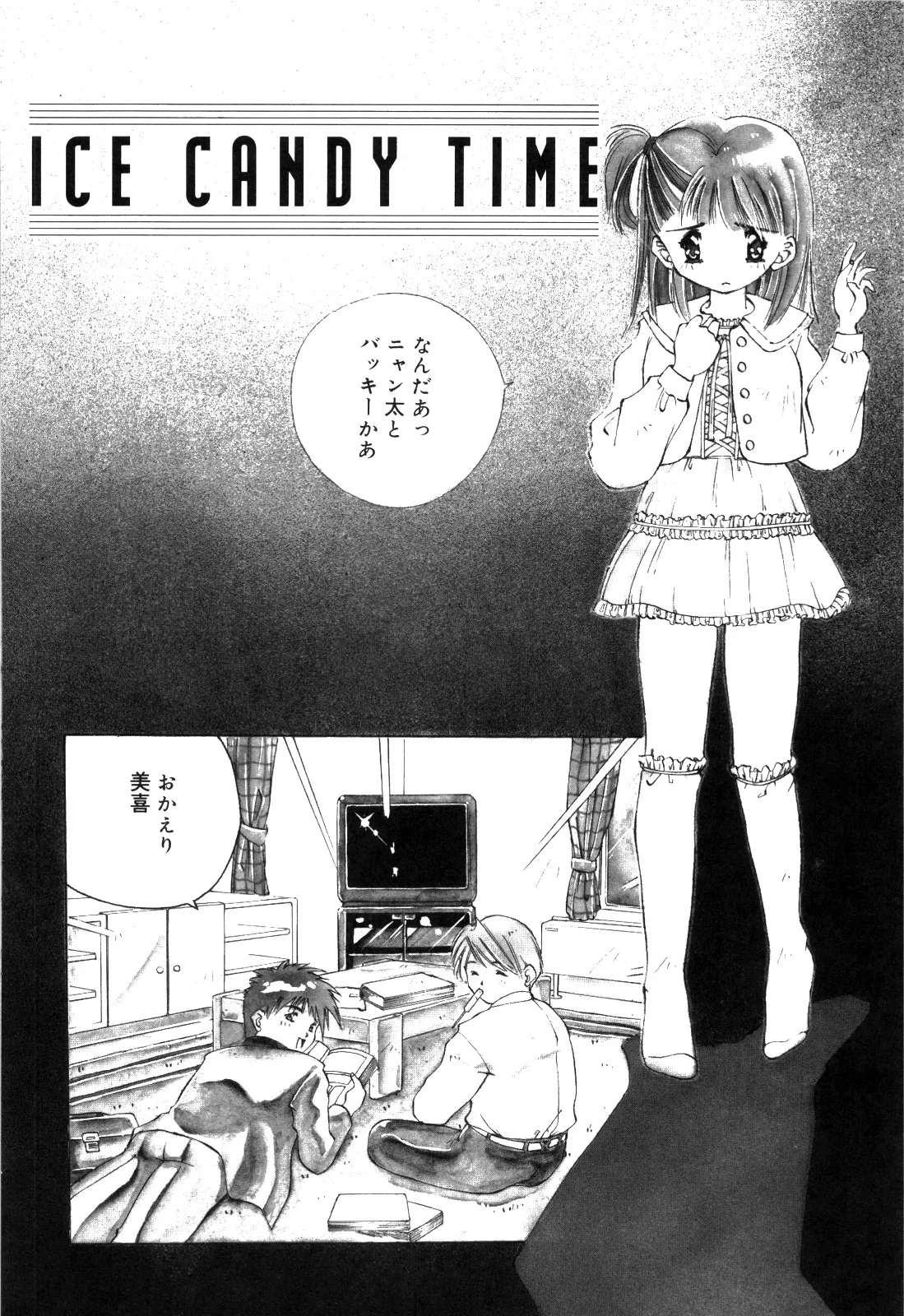 afternoon potaufen page 72 - tankoubon hentai manga - read online free