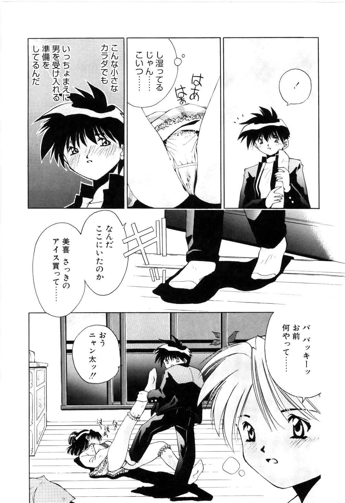 afternoon potaufen page 79 - tankoubon hentai manga - read online free