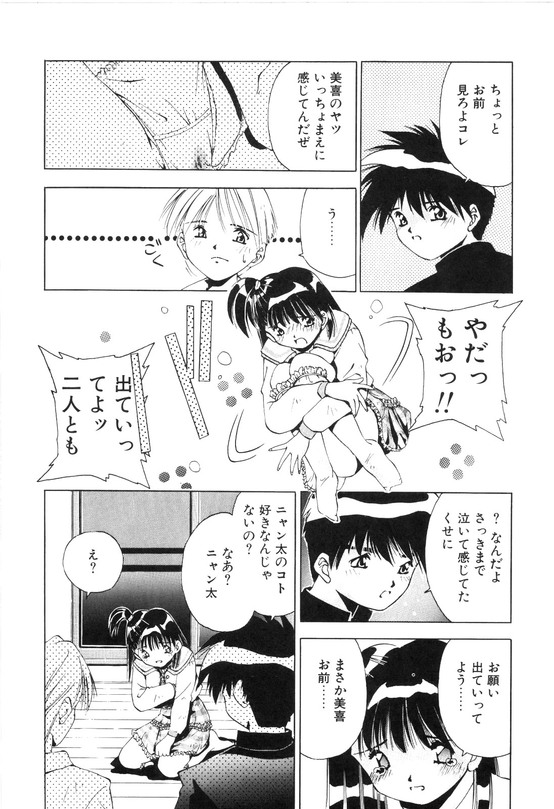 afternoon potaufen page 80 - tankoubon hentai manga - read online free