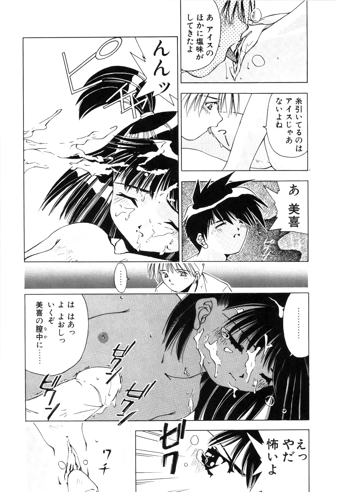 afternoon potaufen - Page 84