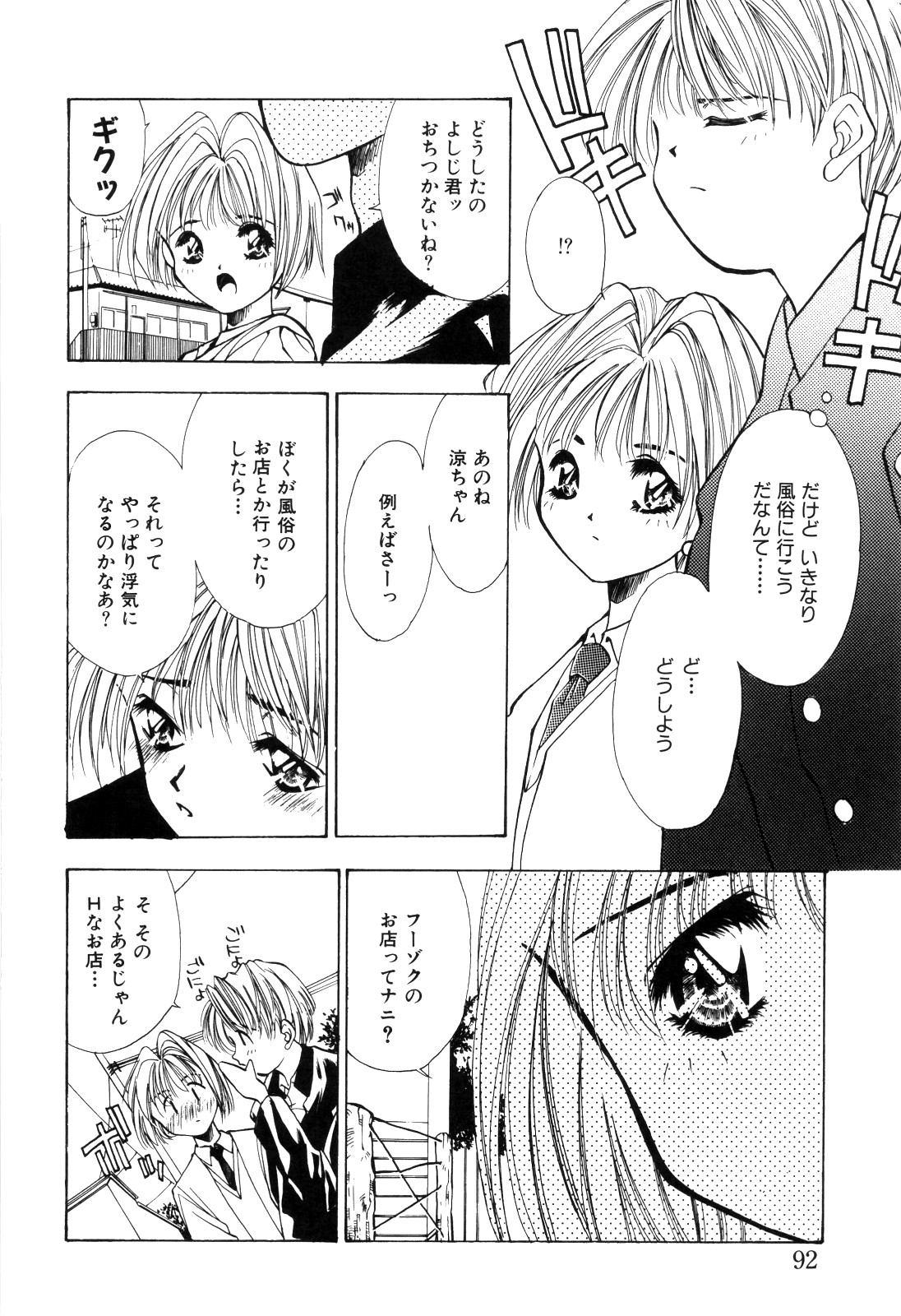 afternoon potaufen page 94 - tankoubon hentai manga - read online free