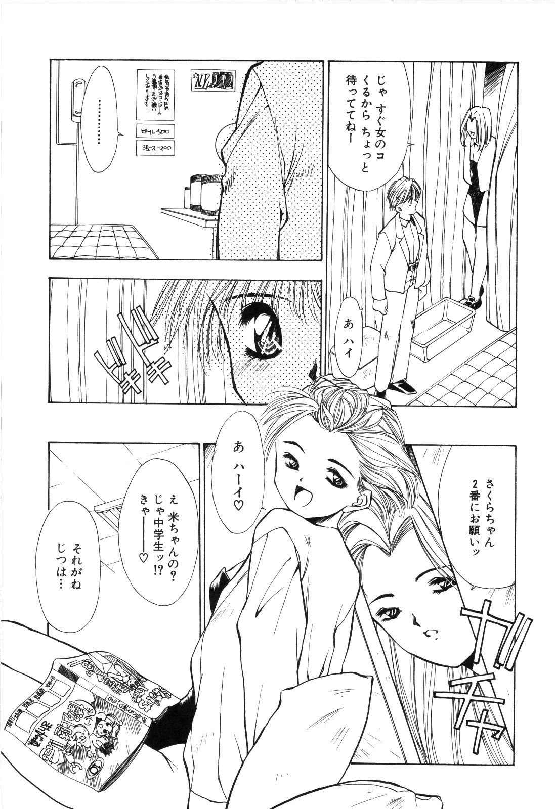 afternoon potaufen page 97 - tankoubon hentai manga - read online free