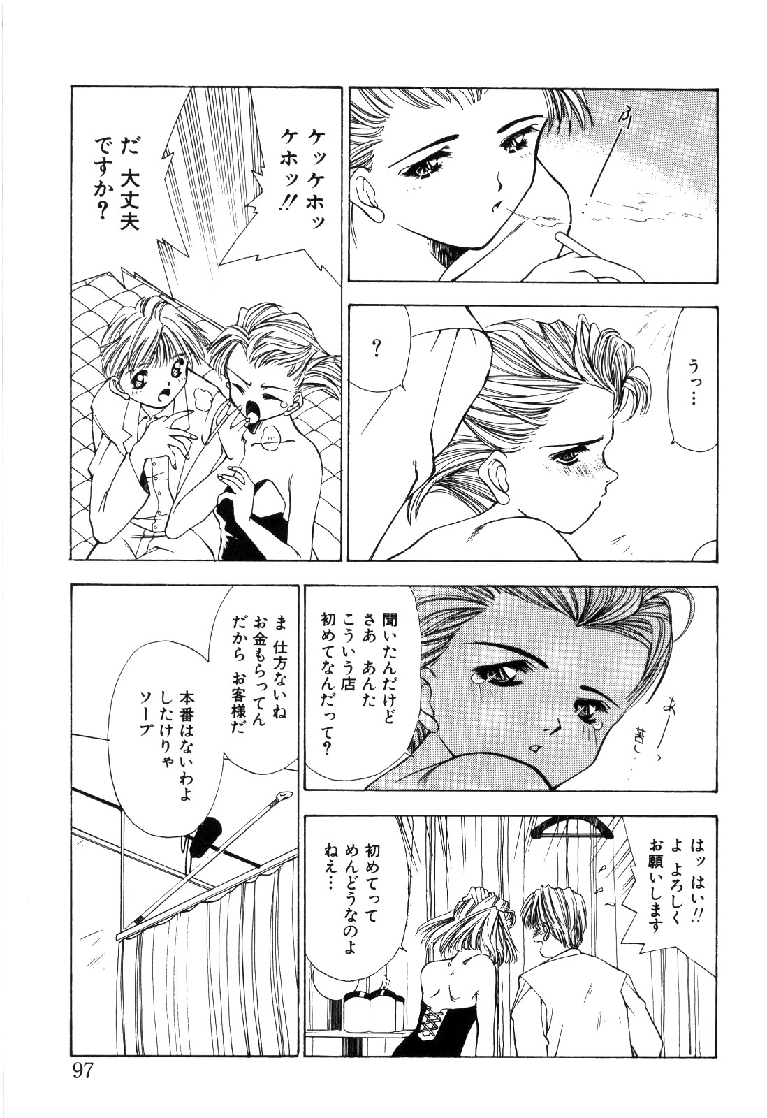 afternoon potaufen page 99 - tankoubon hentai manga - read online free