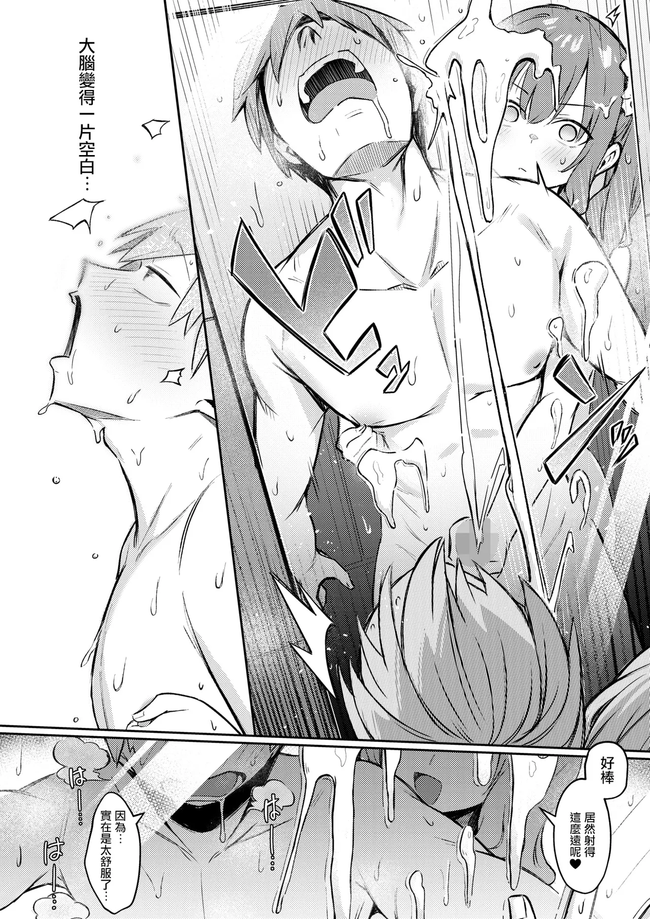 Zutto Issho ni Ite Ageru kara Zenpen page 13 - sole female sole male hentai manga - read online free