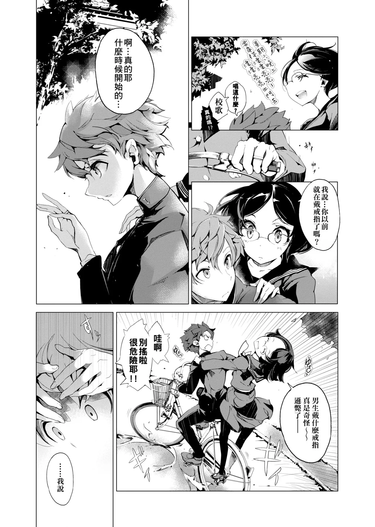 Elf no Yomeiri - Elven Bride | 精靈新嫁娘 page 129 - nakadashi elf hentai manga - read online free