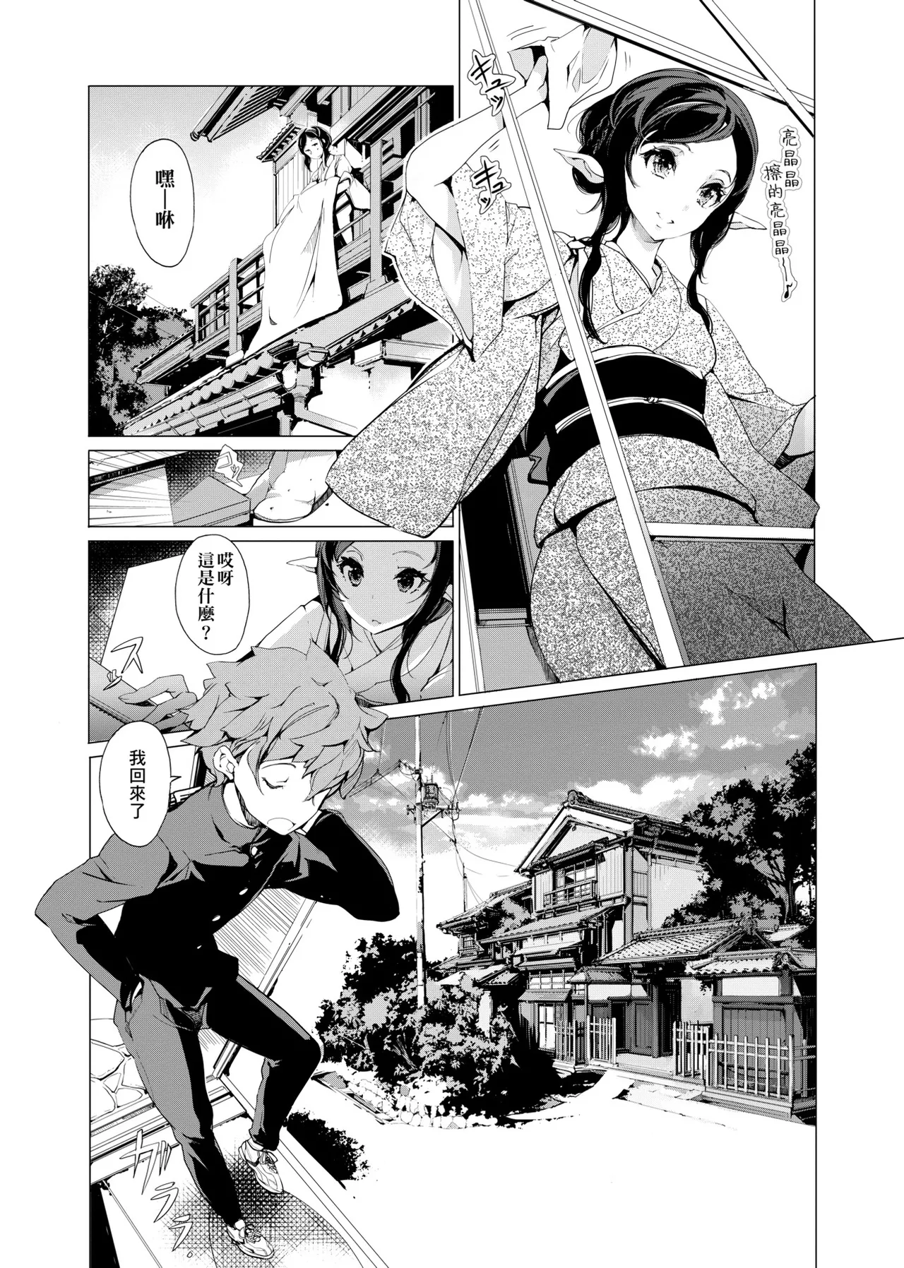 Elf no Yomeiri - Elven Bride | 精靈新嫁娘 page 132 - nakadashi elf hentai manga - read online free