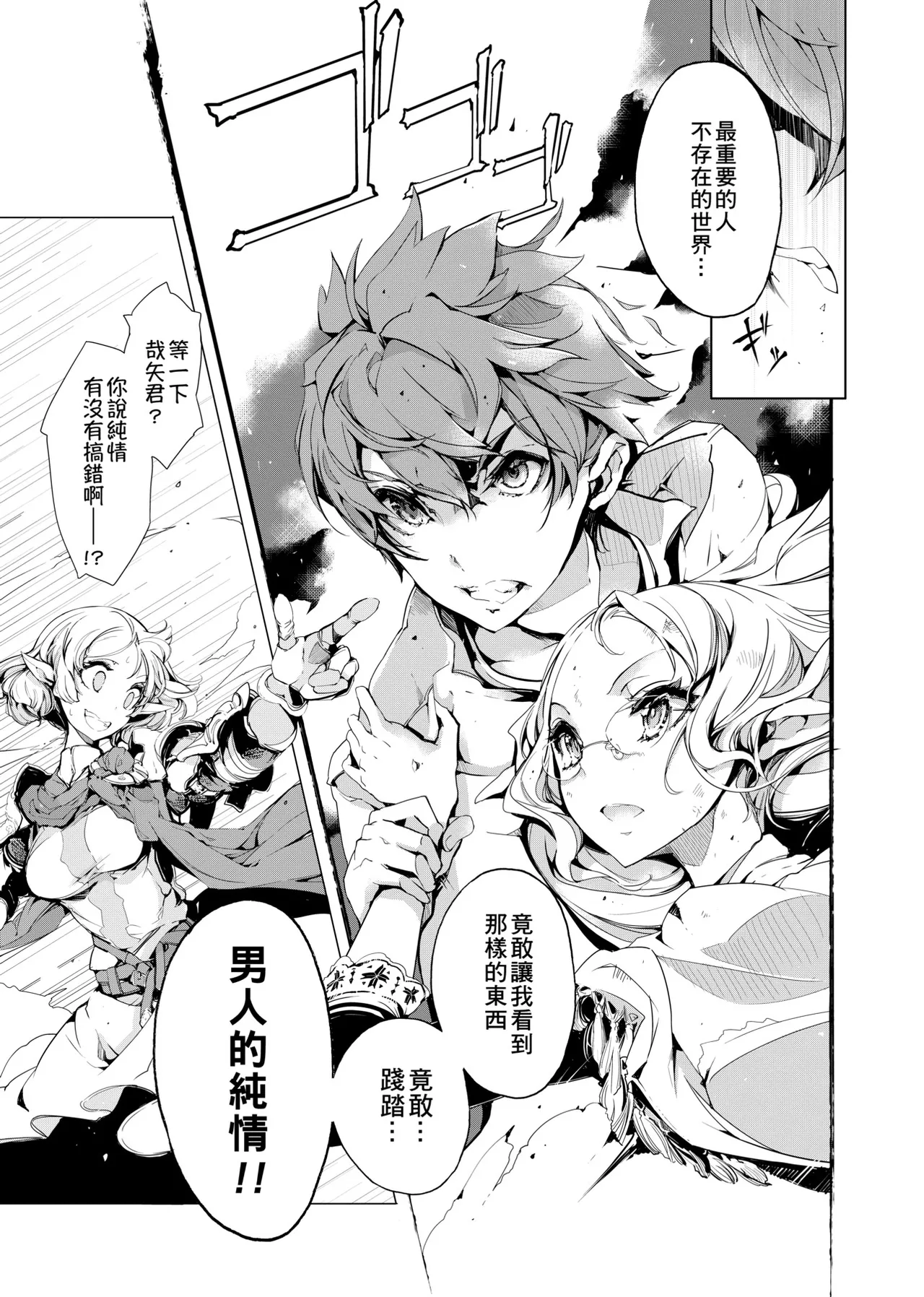 Elf no Yomeiri - Elven Bride | 精靈新嫁娘 page 156 - futanari elf hentai manga - read online free