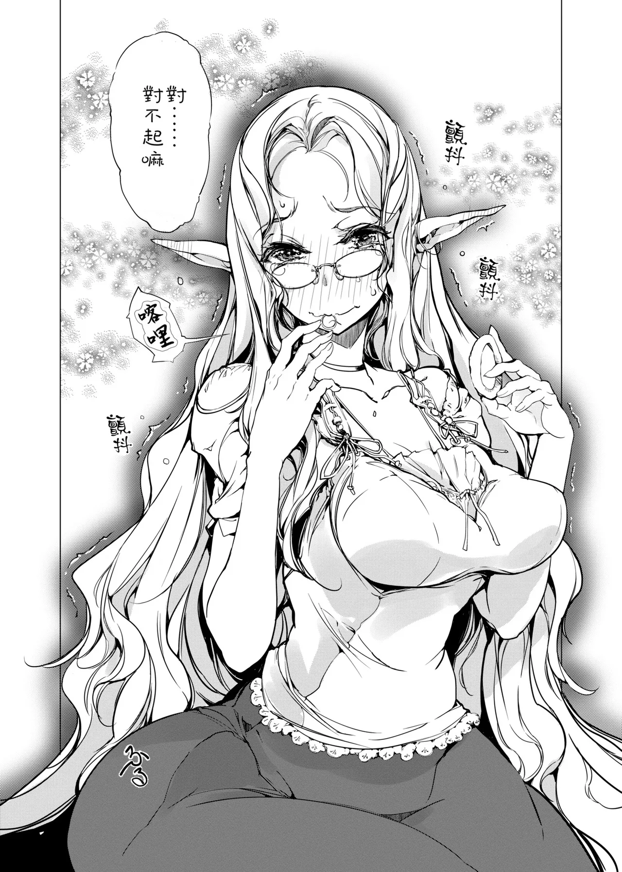 Elf no Yomeiri - Elven Bride | 精靈新嫁娘 page 193 - futanari elf hentai manga - read online free