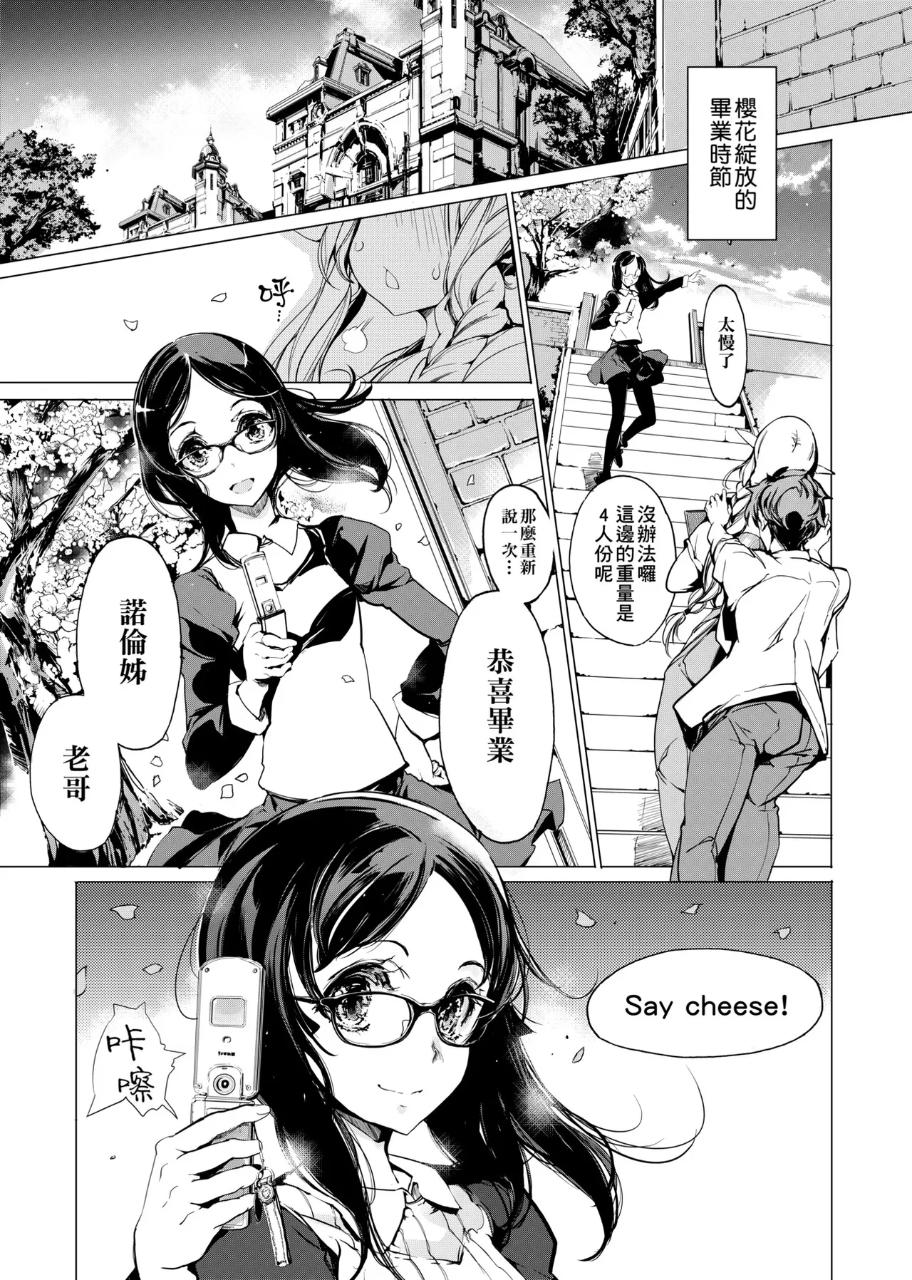 Elf no Yomeiri - Elven Bride | 精靈新嫁娘 page 194 - nakadashi elf hentai manga - read online free