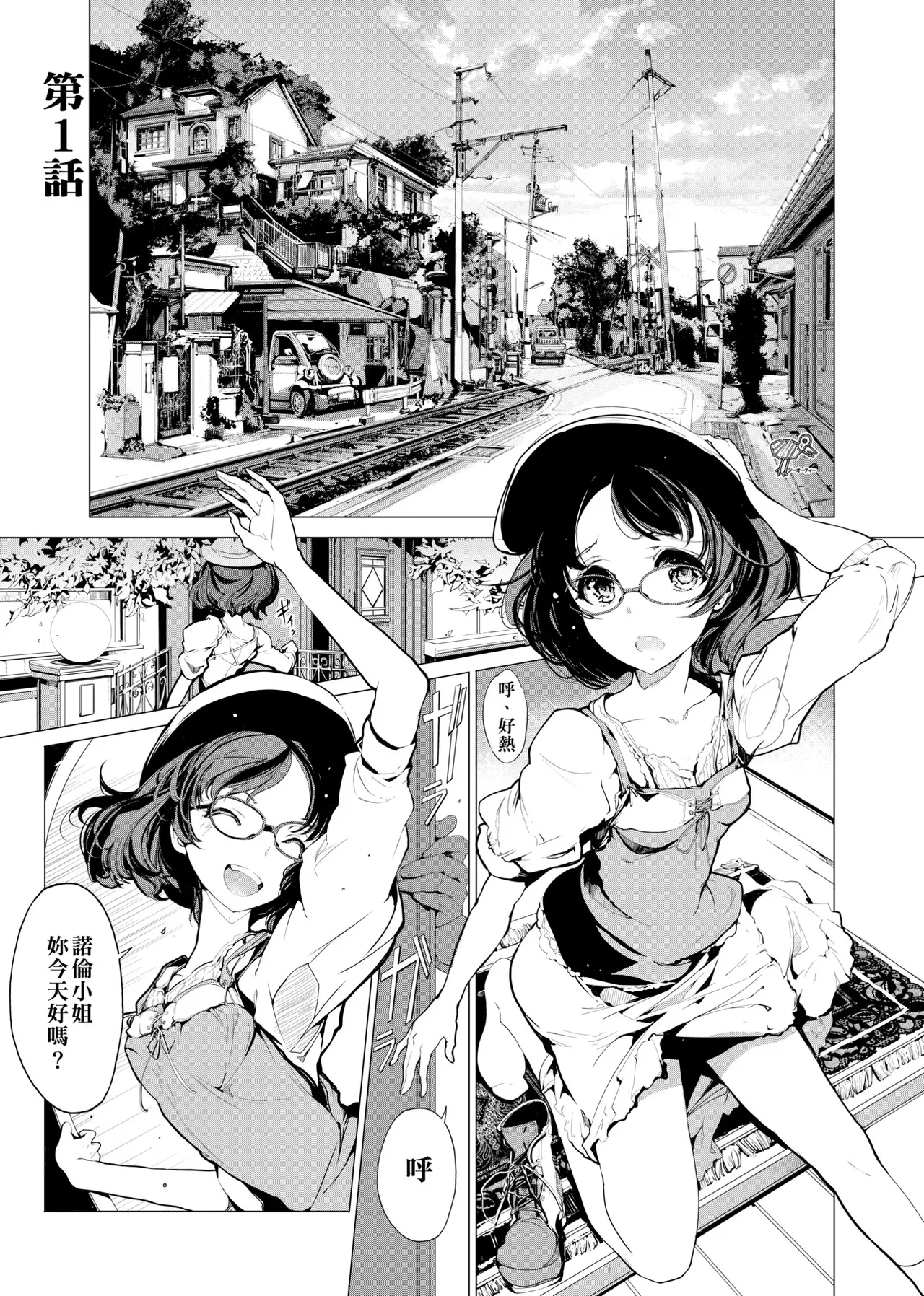 Elf no Yomeiri - Elven Bride | 精靈新嫁娘 - Page 22