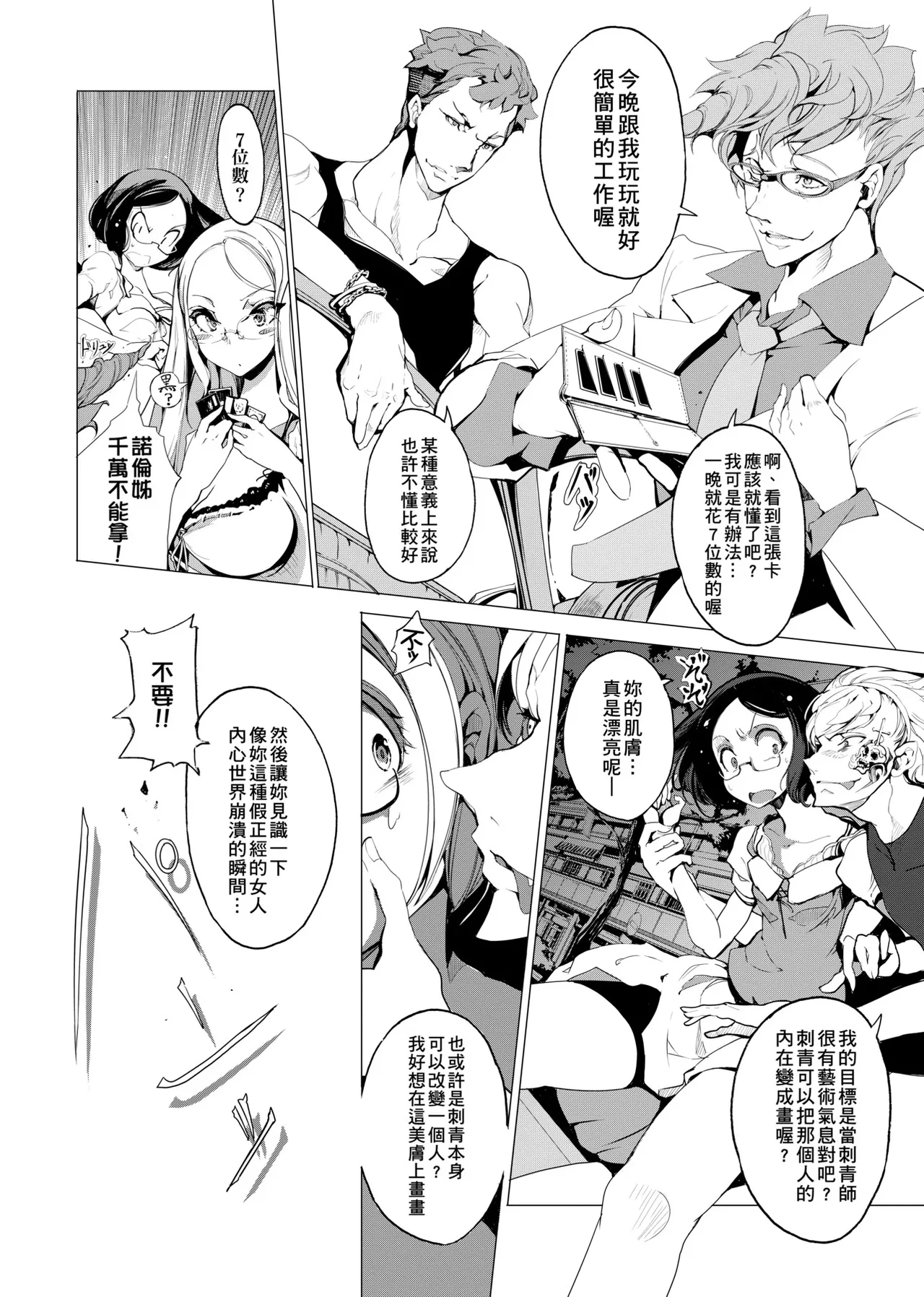 Elf no Yomeiri - Elven Bride | 精靈新嫁娘 page 37 - nakadashi elf hentai manga - read online free