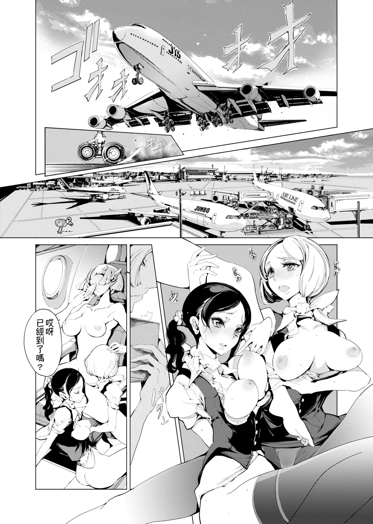 Elf no Yomeiri - Elven Bride | 精靈新嫁娘 page 60 - futanari elf hentai manga - read online free