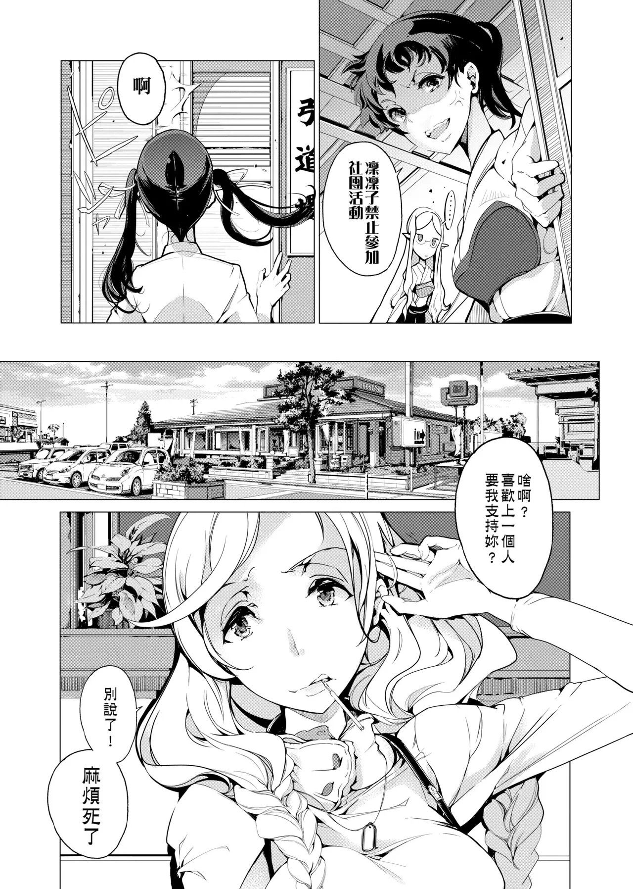 Elf no Yomeiri - Elven Bride | 精靈新嫁娘 page 84 - futanari elf hentai manga - read online free
