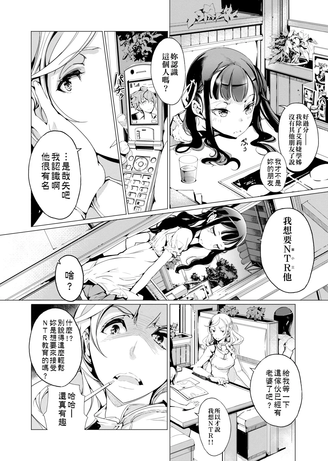Elf no Yomeiri - Elven Bride | 精靈新嫁娘 - Page 85