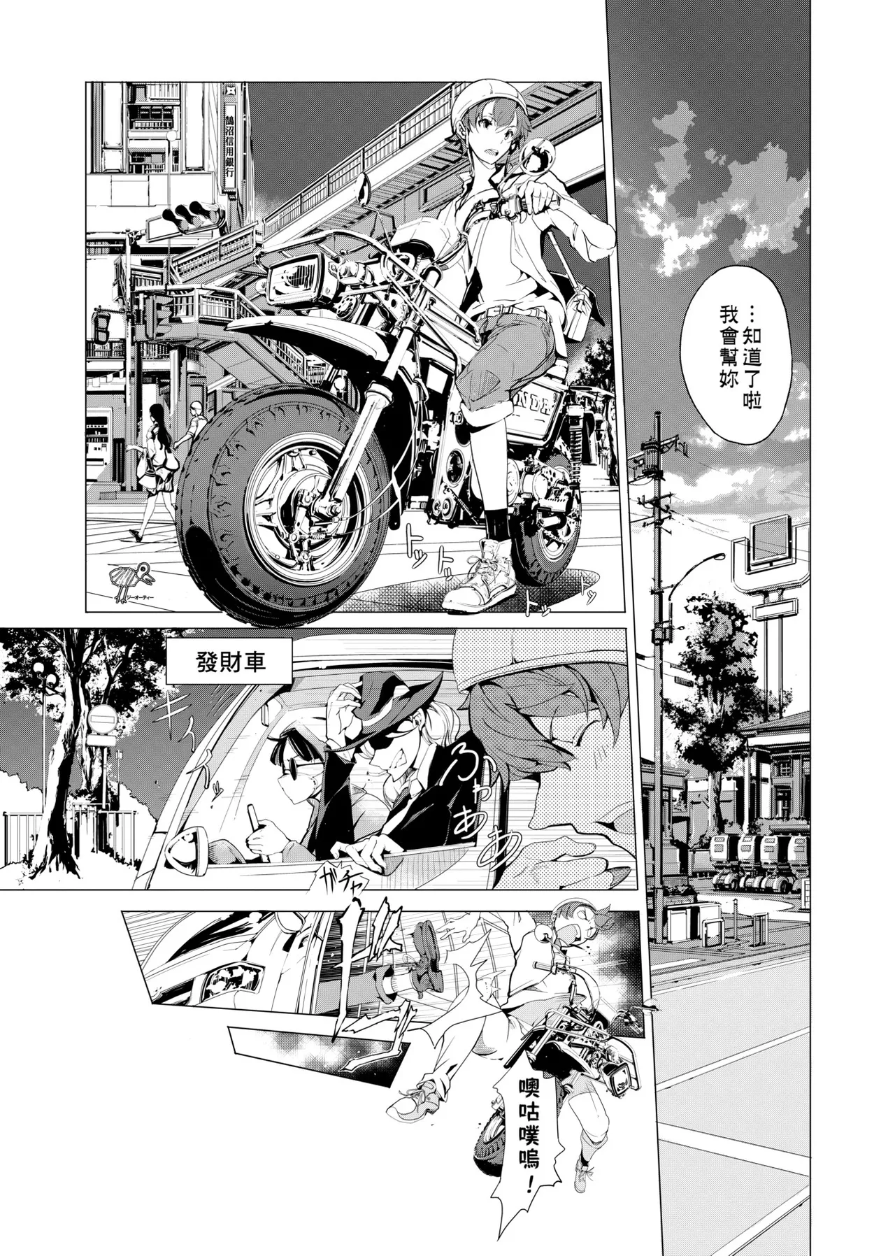 Elf no Yomeiri - Elven Bride | 精靈新嫁娘 page 88 - nakadashi elf hentai manga - read online free