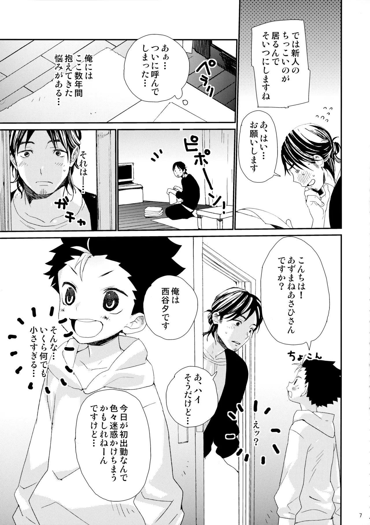 Preview page 6