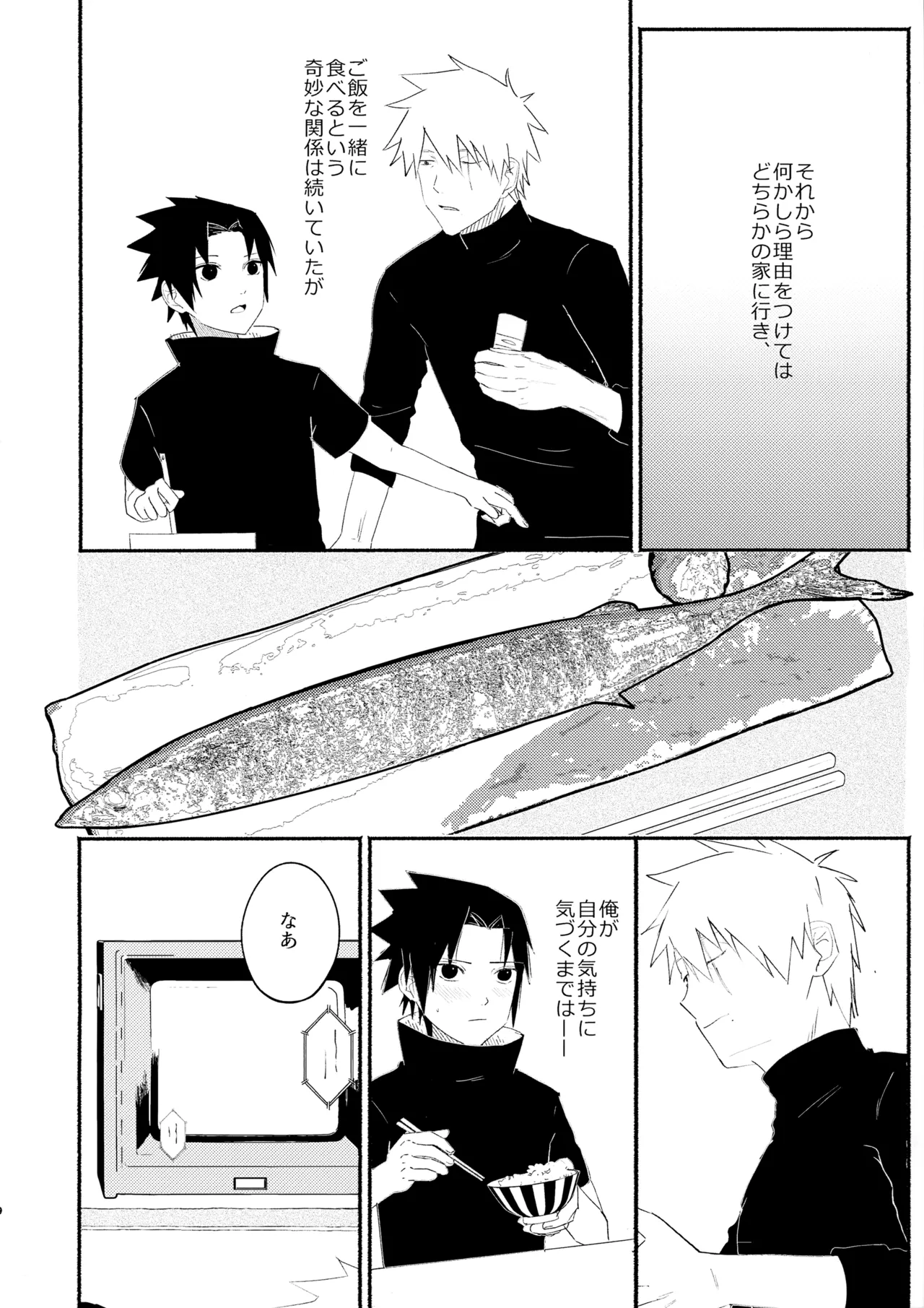 Kimi to Gohan - Page 11