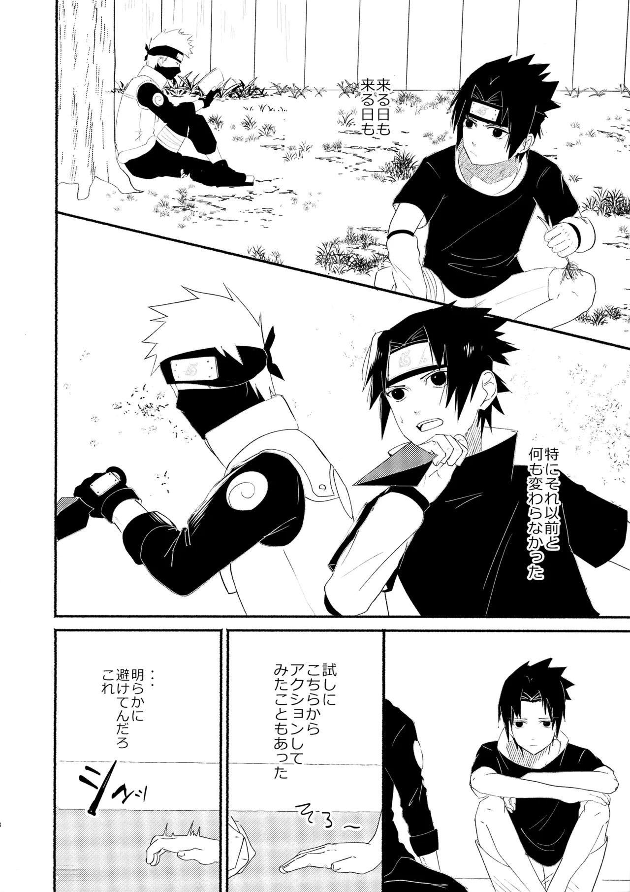 Kimi to Gohan - Page 15
