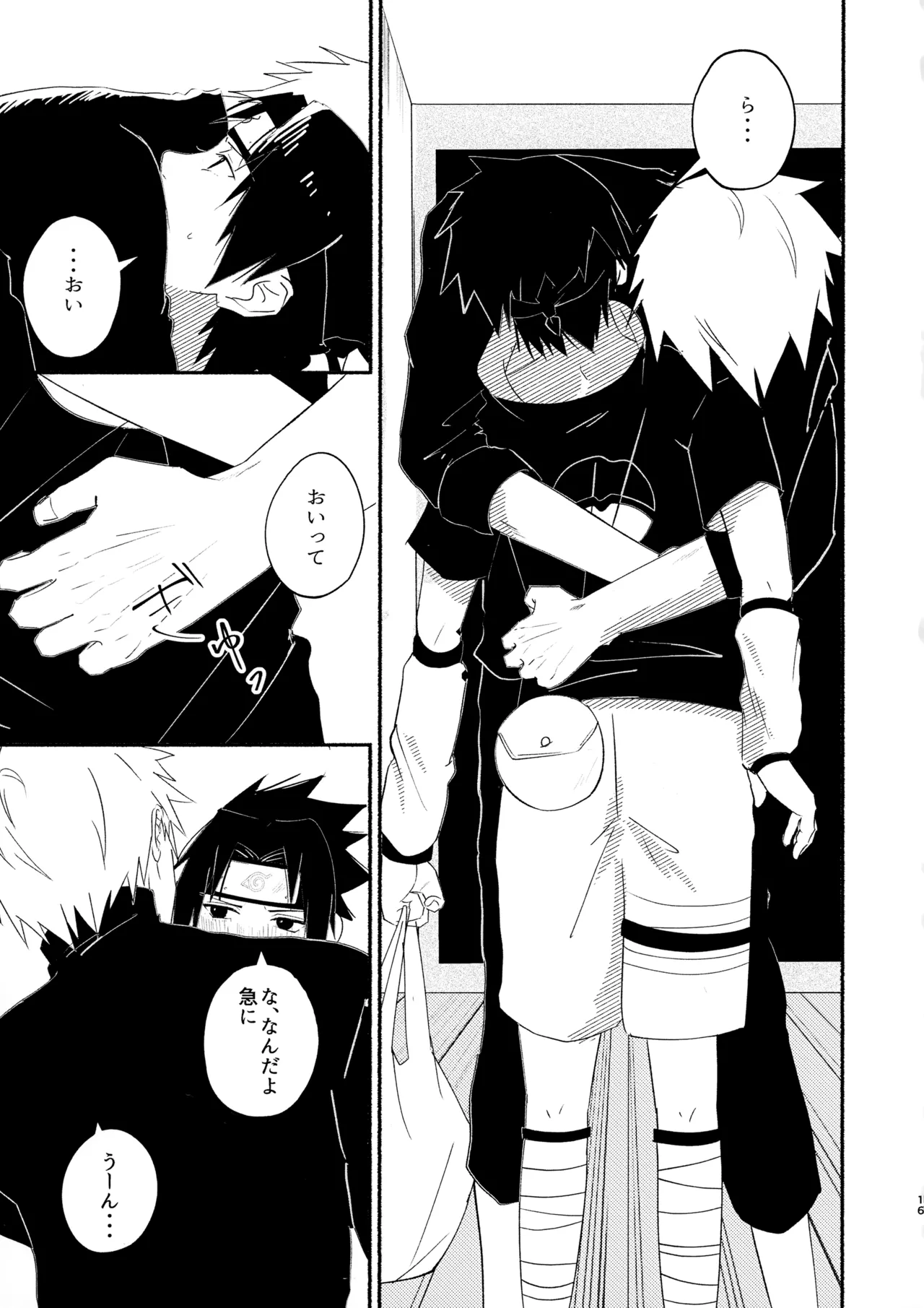 Kimi to Gohan - Page 18