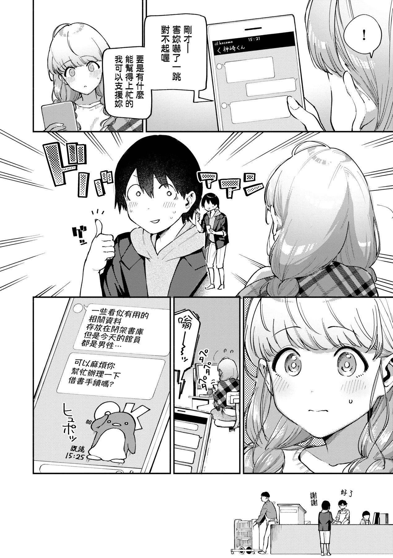 Kite. | 愛我。 page 11 - x-ray hairy hentai manga - read online free