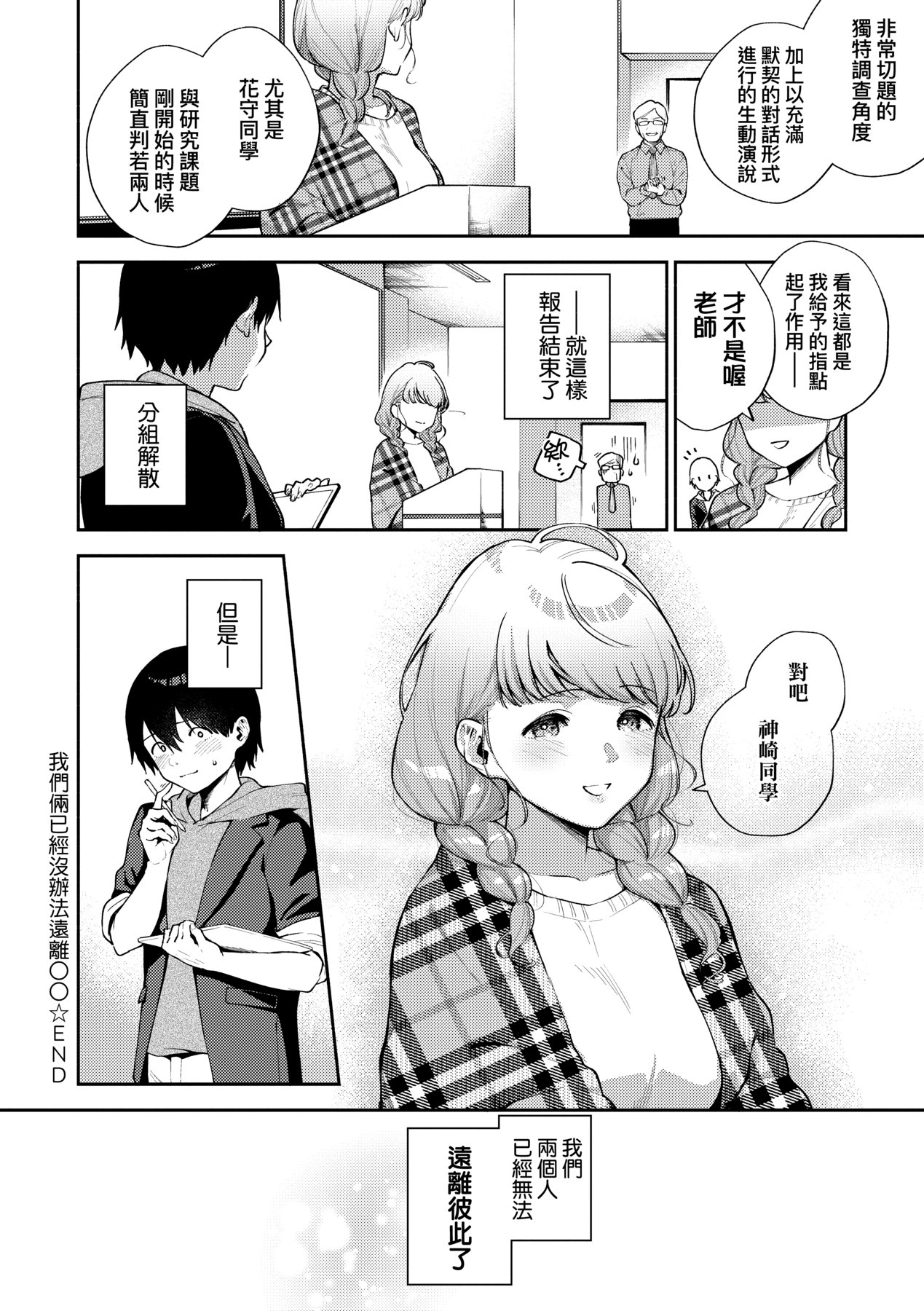 Kite. | 愛我。 page 115 - x-ray hairy hentai manga - read online free