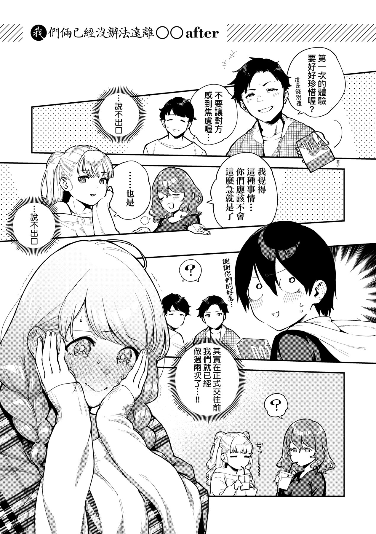 Kite. | 愛我。 page 116 - x-ray hairy hentai manga - read online free