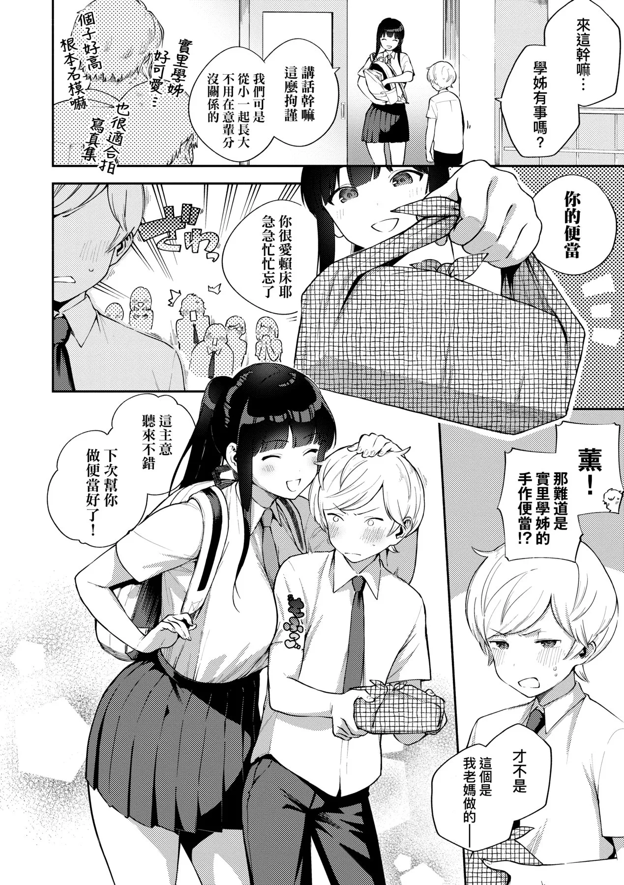 Kite. | 愛我。 page 119 - x-ray hairy hentai manga - read online free