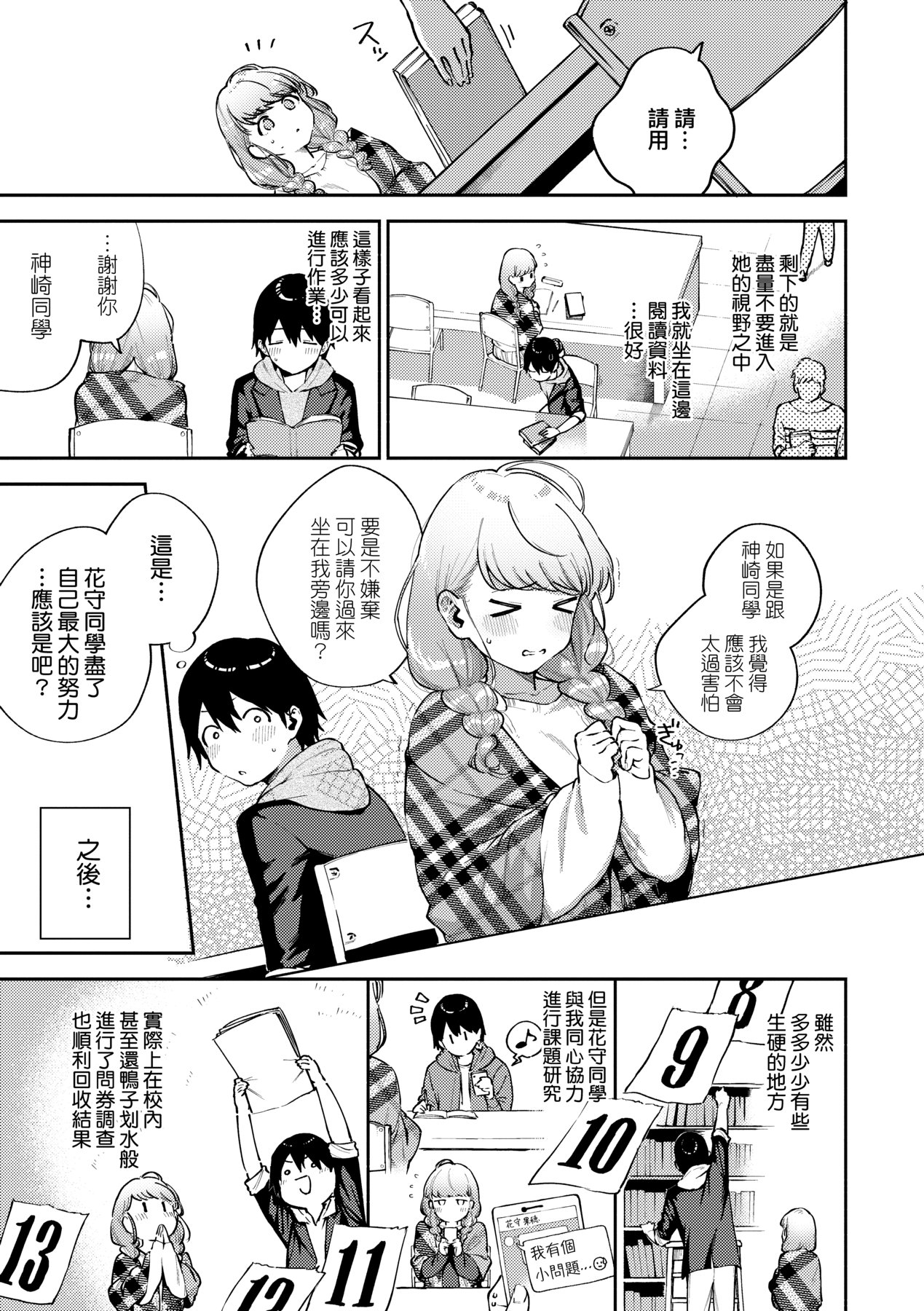 Kite. | 愛我。 page 12 - x-ray hairy hentai manga - read online free