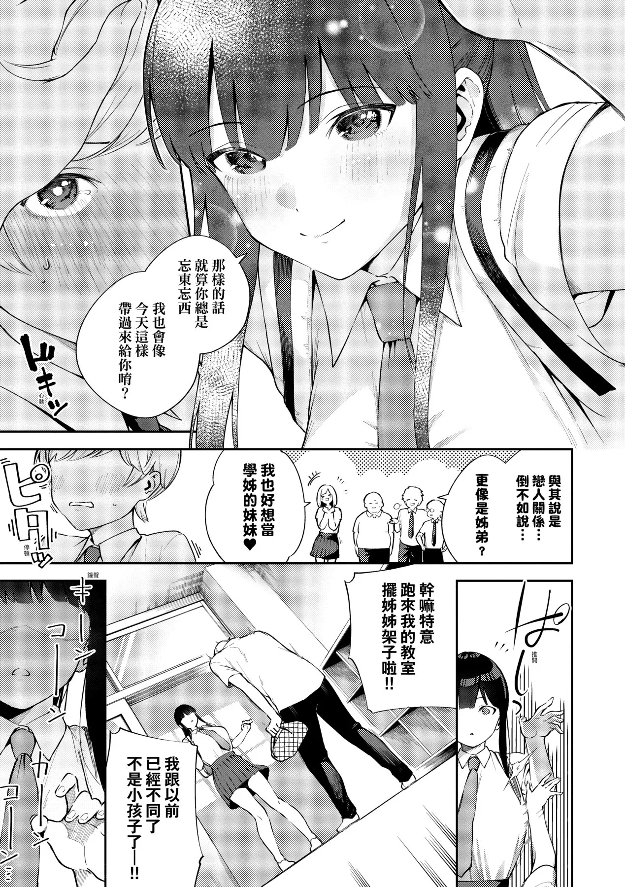 Kite. | 愛我。 page 120 - sweating big breasts hentai manga - read online free