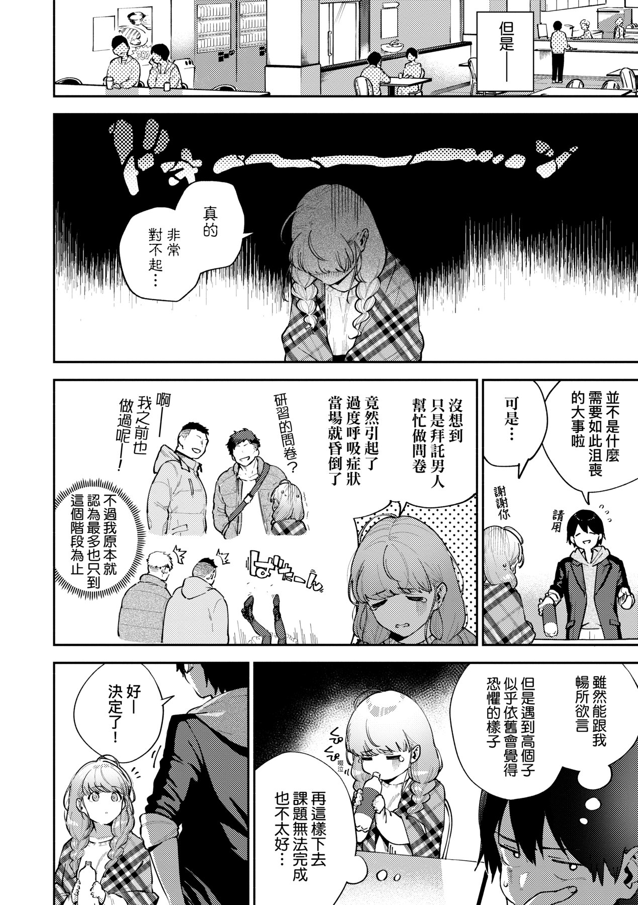 Kite. | 愛我。 page 13 - x-ray hairy hentai manga - read online free