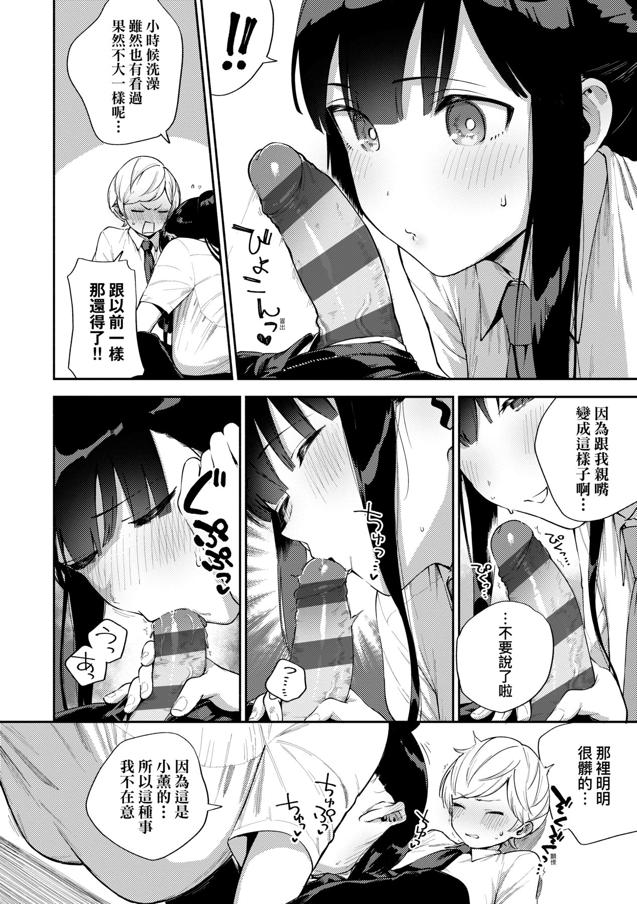 Kite. | 愛我。 page 131 - x-ray hairy hentai manga - read online free