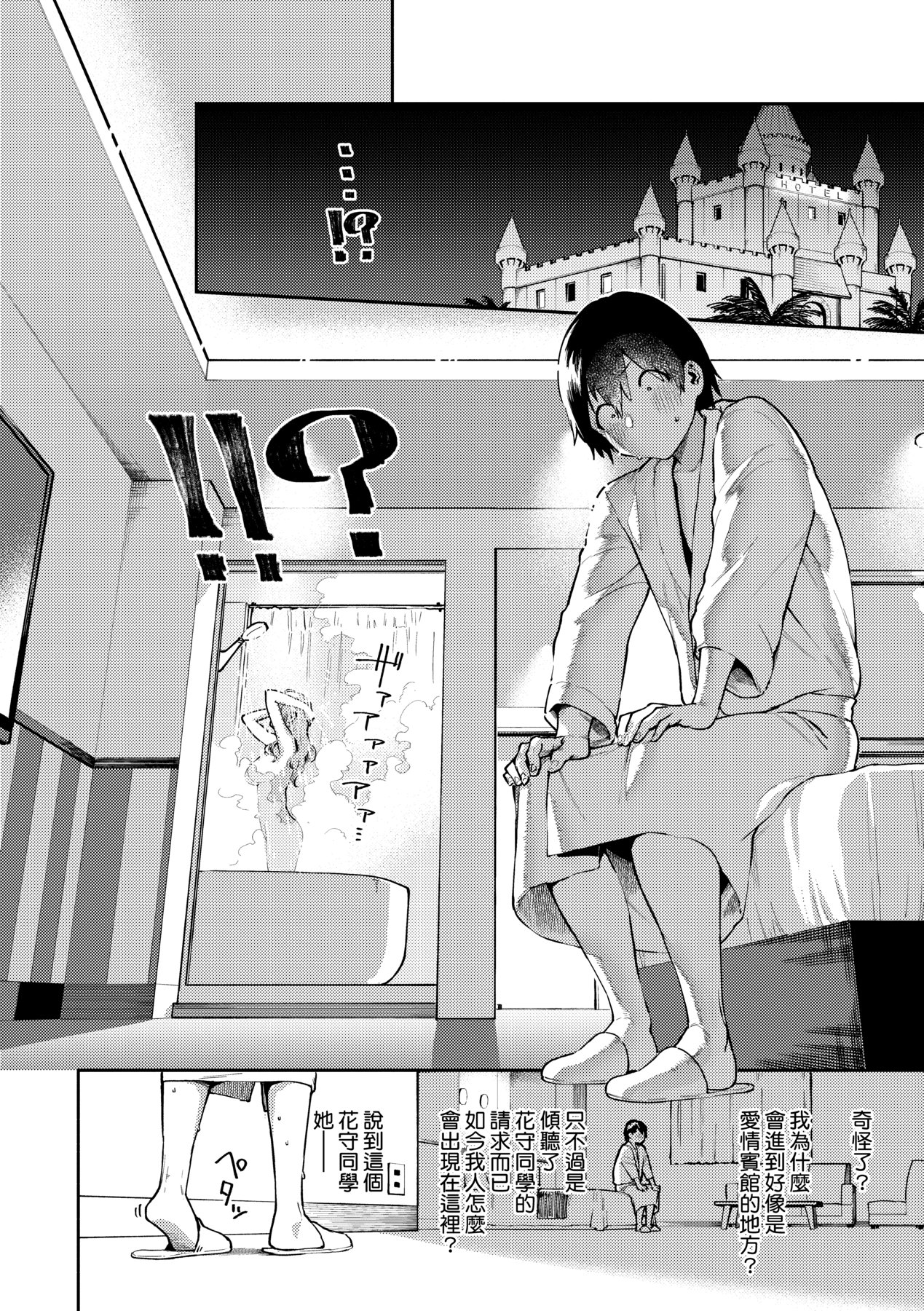 Kite. | 愛我。 page 15 - x-ray hairy hentai manga - read online free