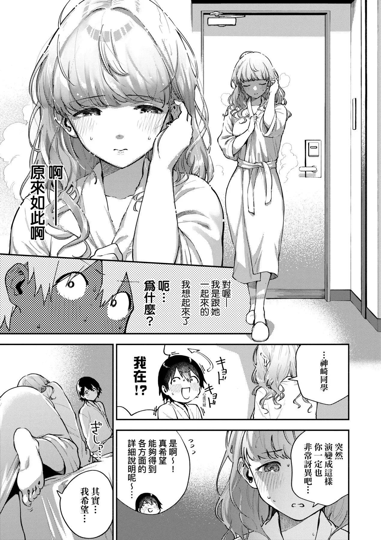 Kite. | 愛我。 page 16 - sweating big breasts hentai manga - read online free