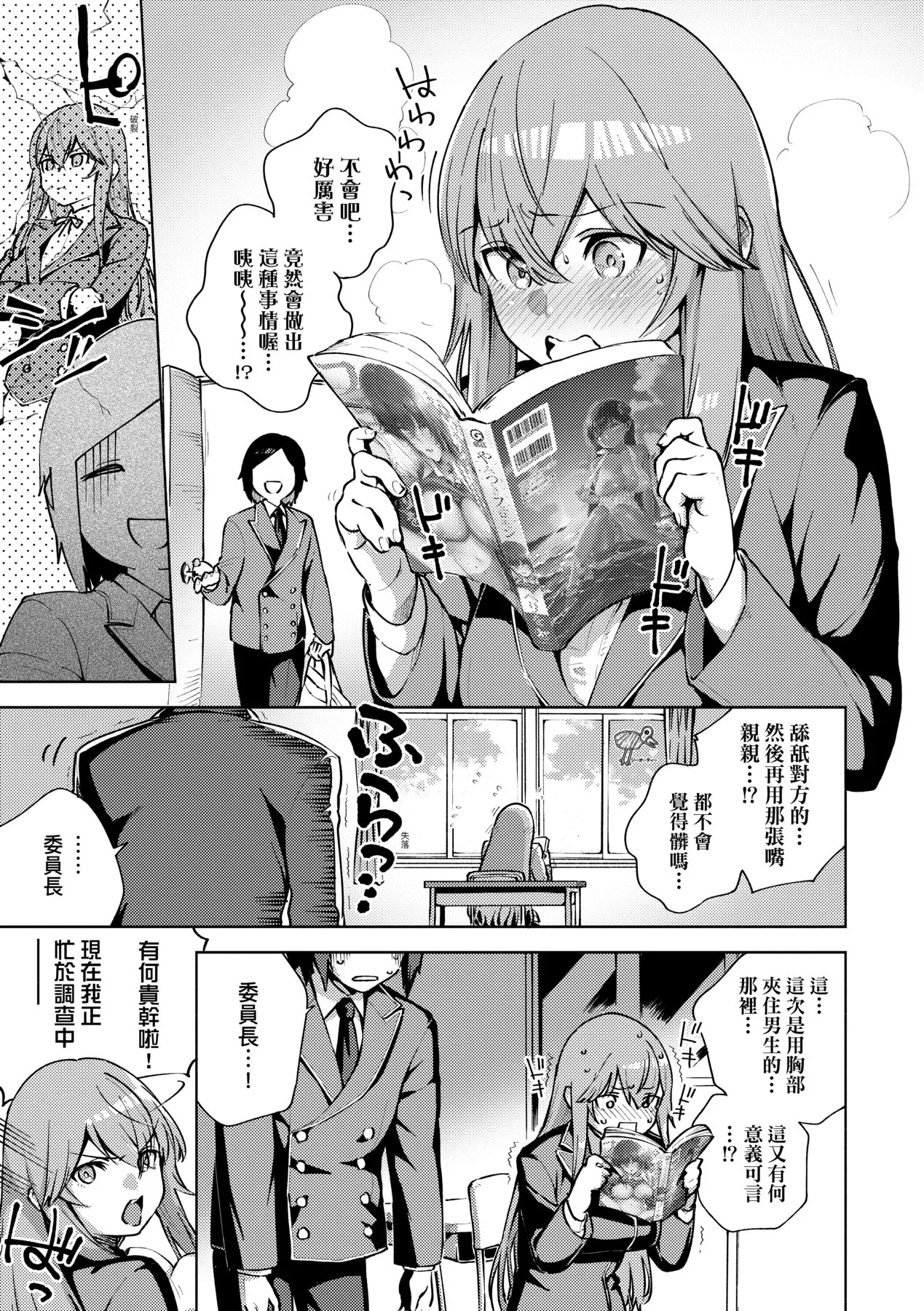 Kite. | 愛我。 page 196 - sweating big breasts hentai manga - read online free