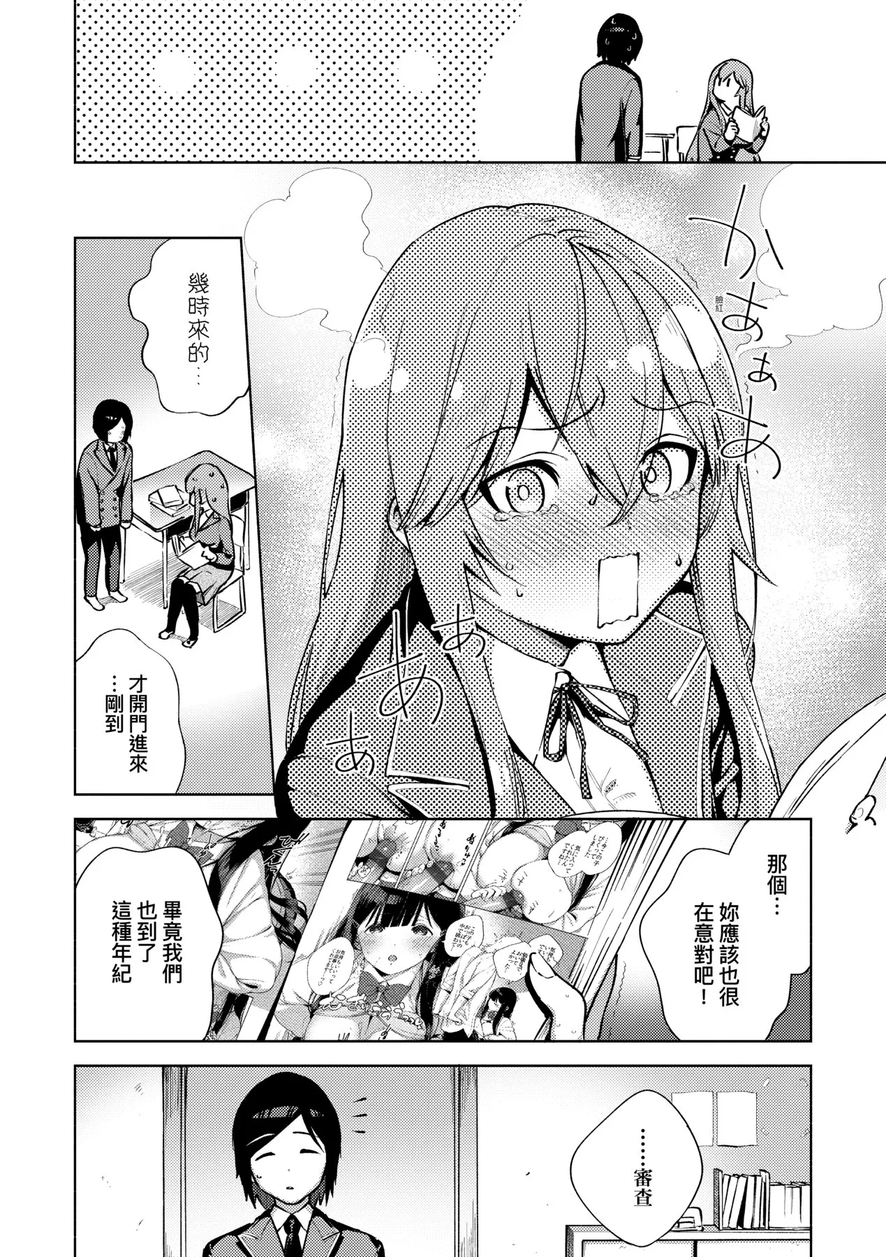 Kite. | 愛我。 page 197 - x-ray hairy hentai manga - read online free