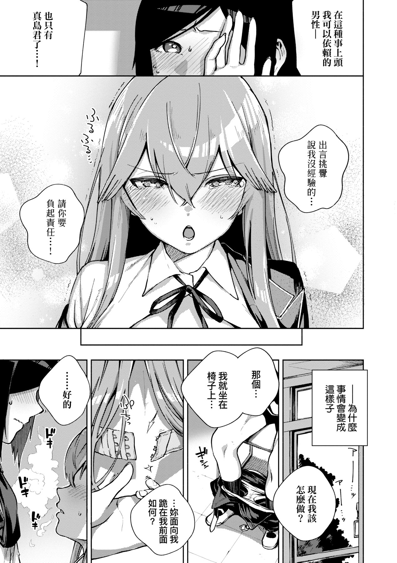 Kite. | 愛我。 page 202 - x-ray hairy hentai manga - read online free