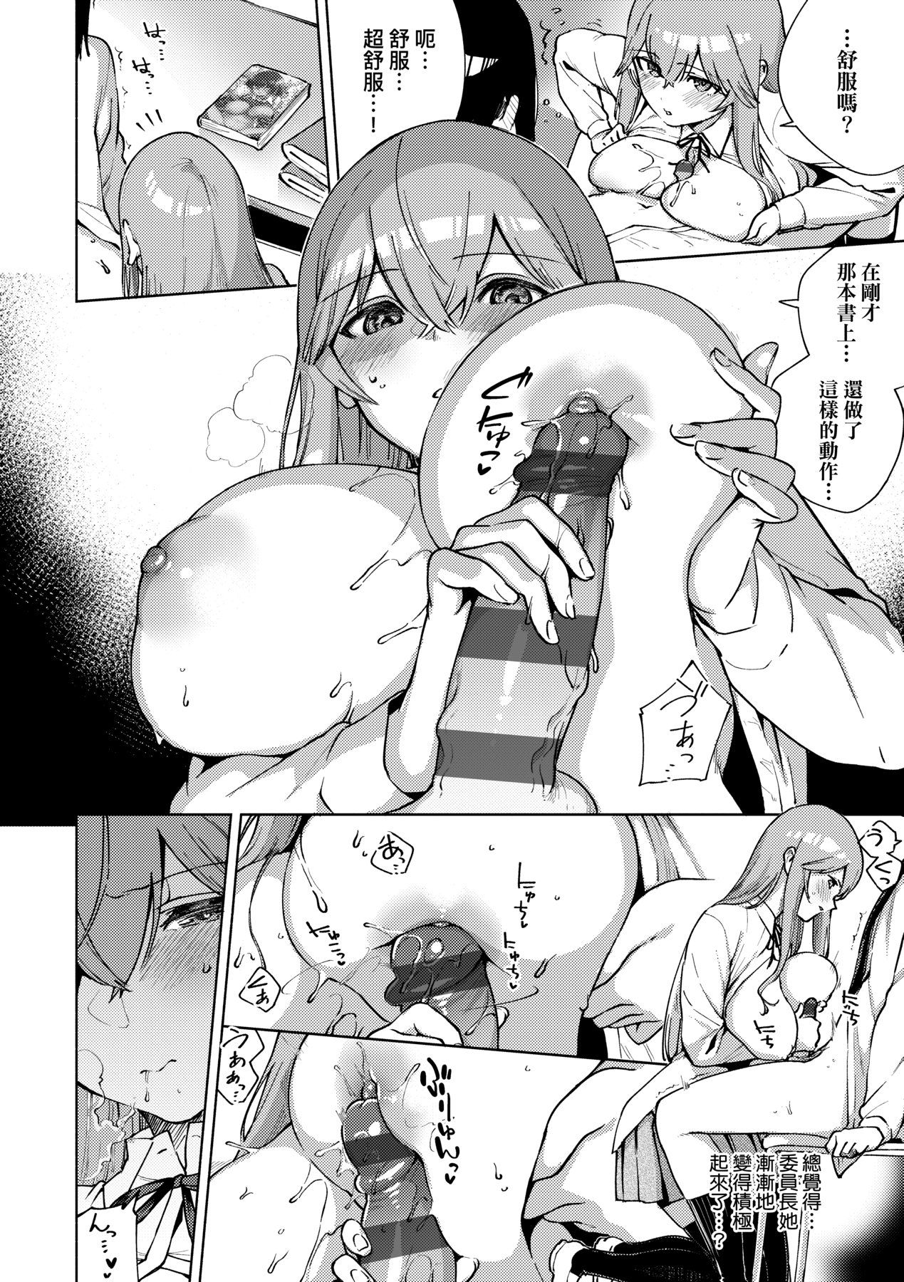 Kite. | 愛我。 - Page 207