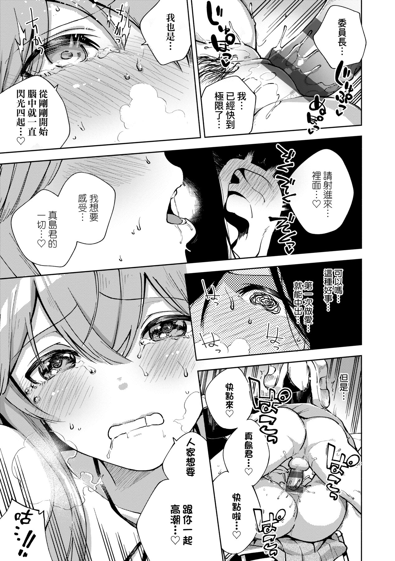 Kite. | 愛我。 - Page 218