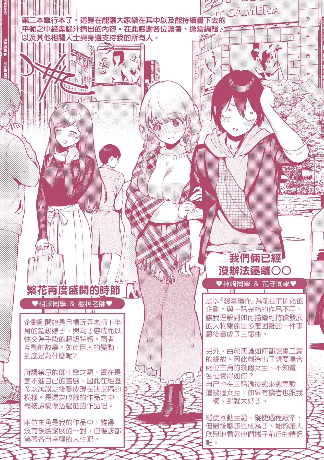 Kite. | 愛我。 - Page 228